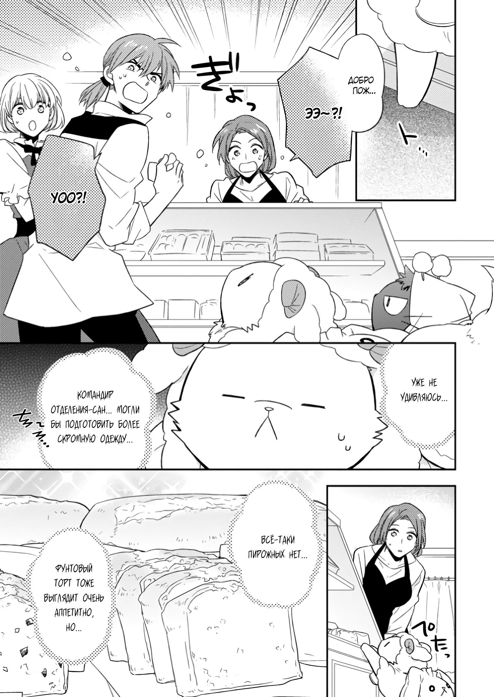 Read В северном форте RU Manga Online
