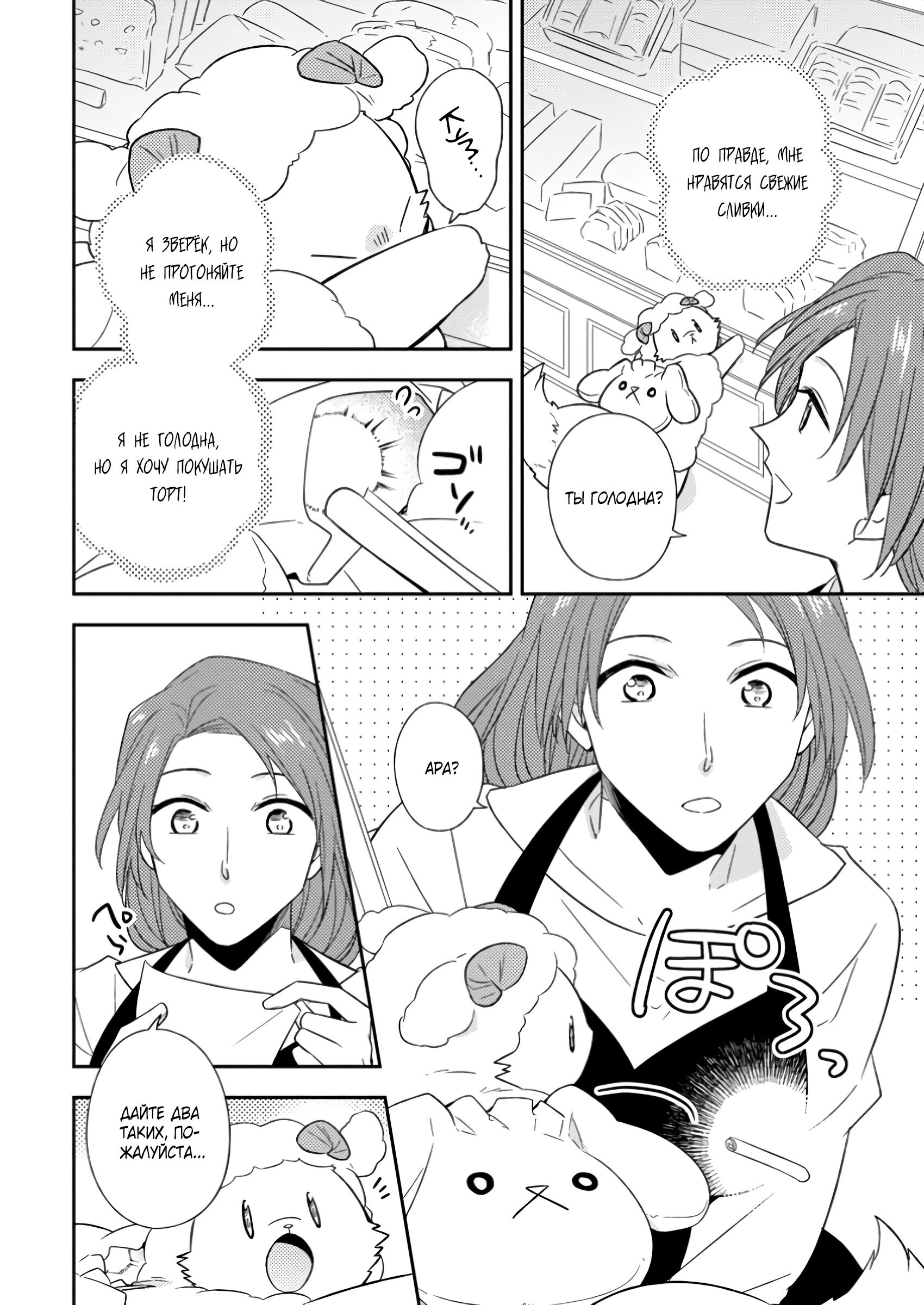 Read В северном форте RU Manga Online