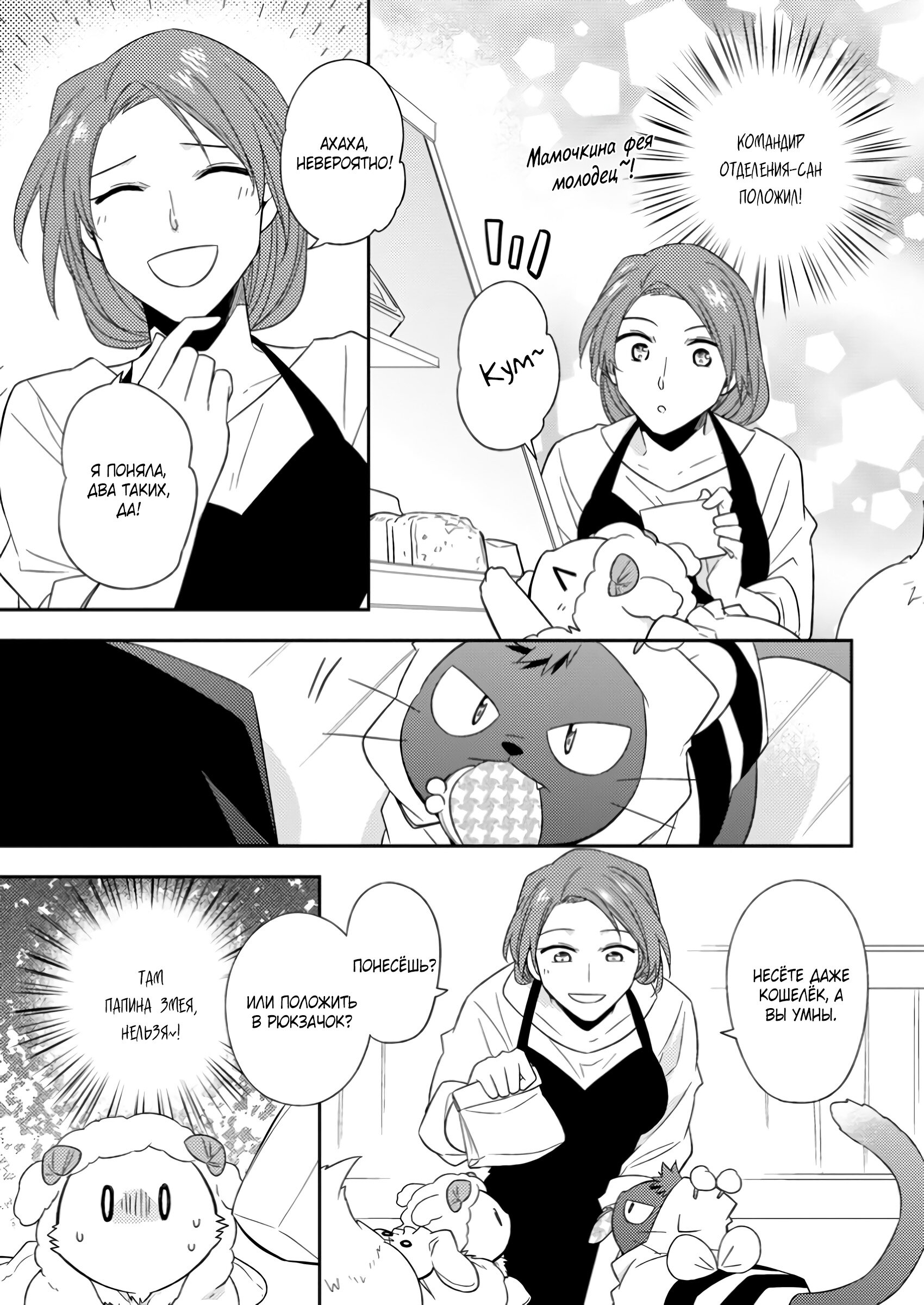 Read В северном форте RU Manga Online
