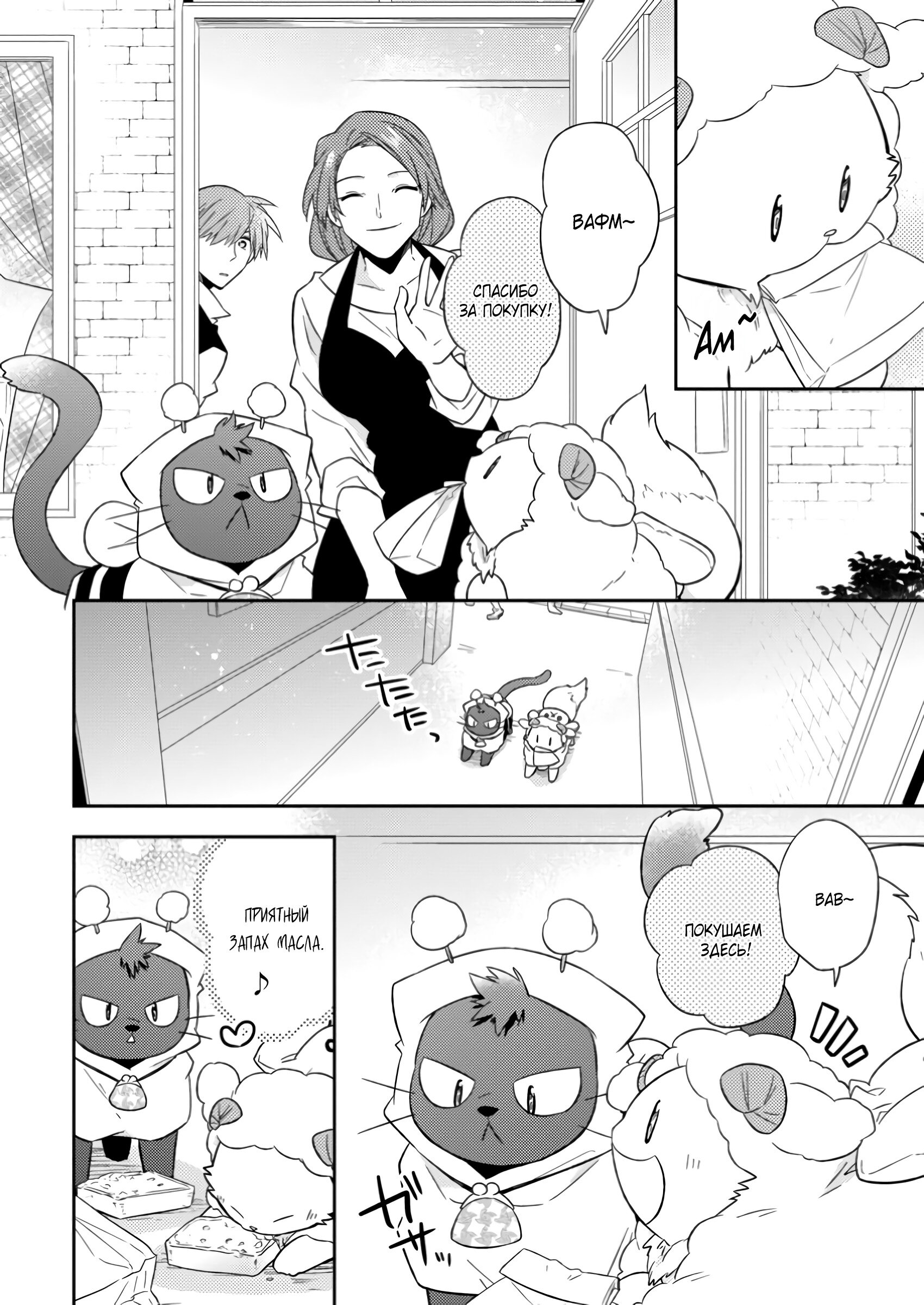 Read В северном форте RU Manga Online
