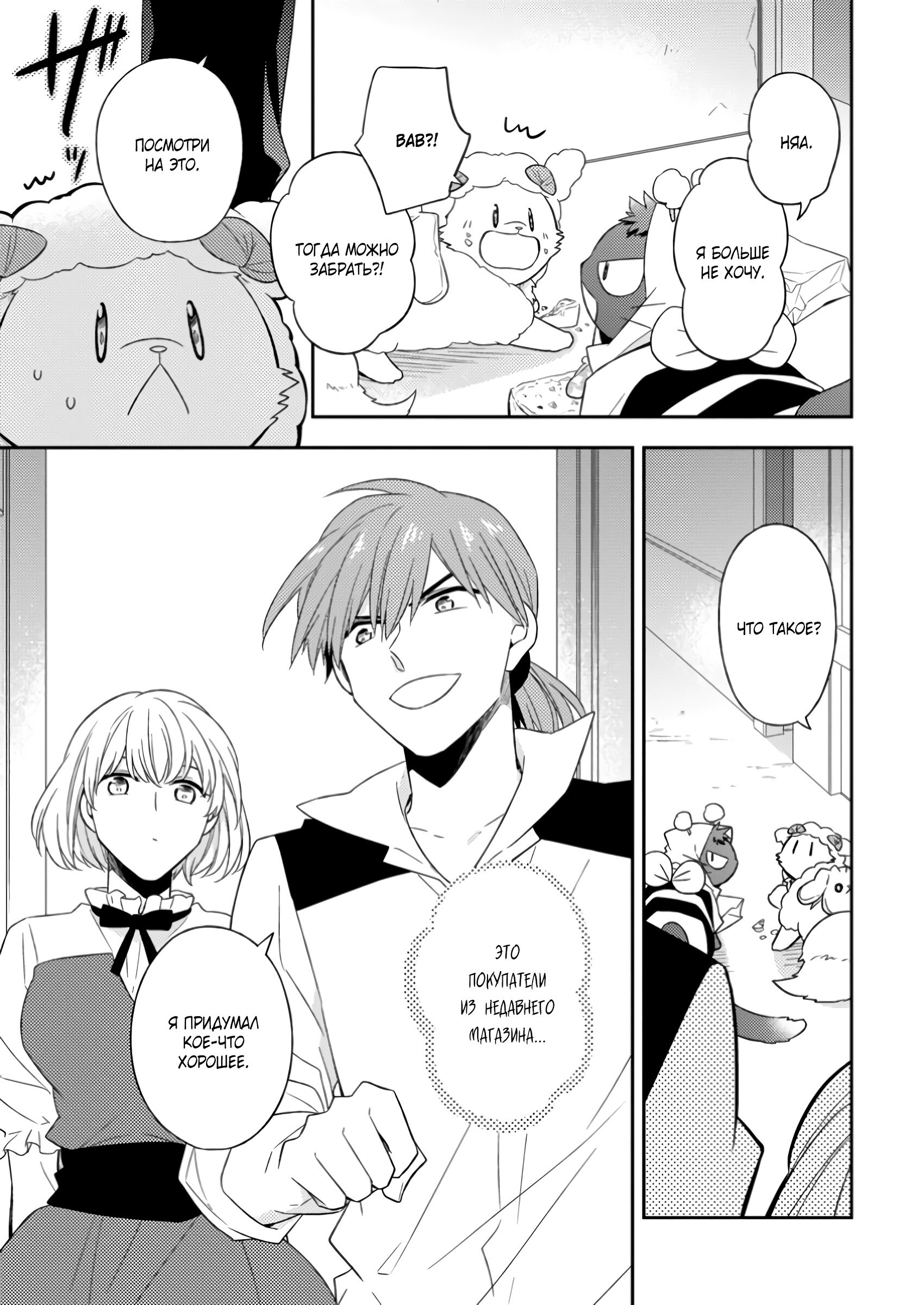 Read В северном форте RU Manga Online