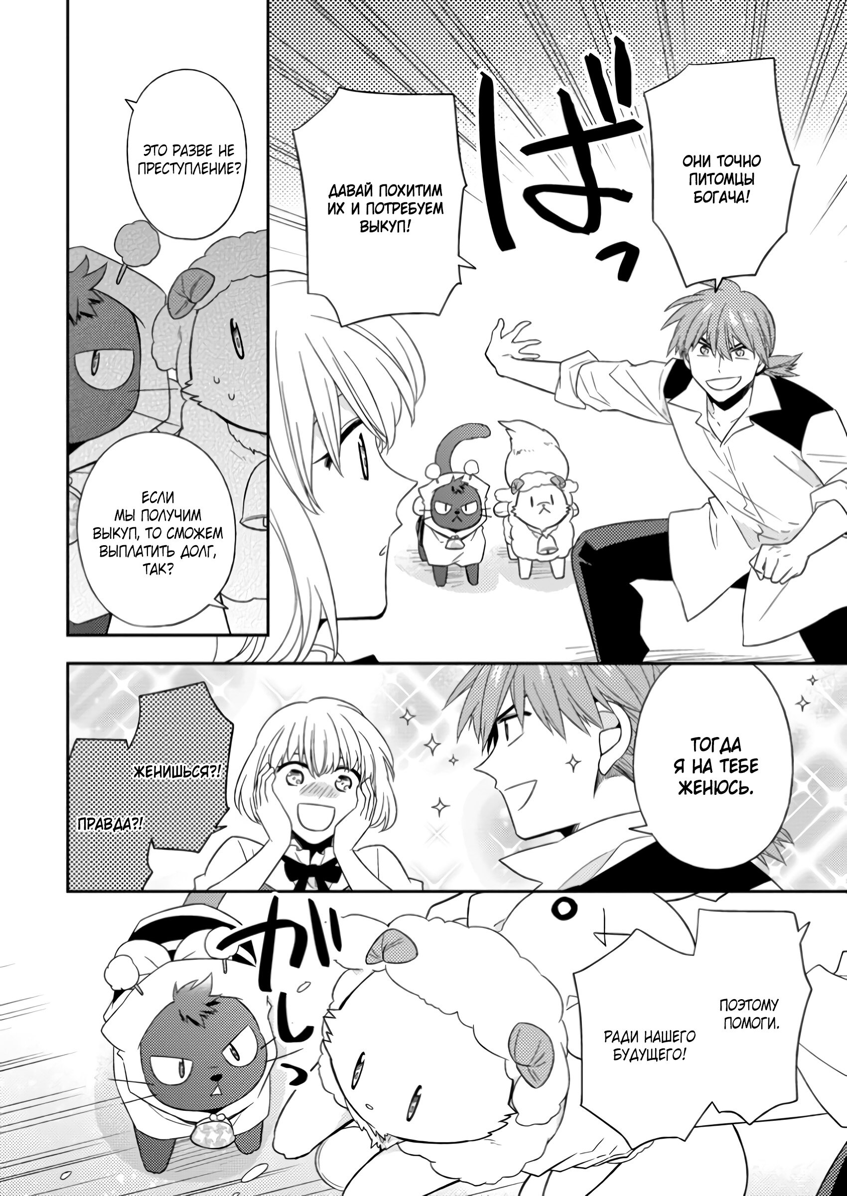 Read В северном форте RU Manga Online