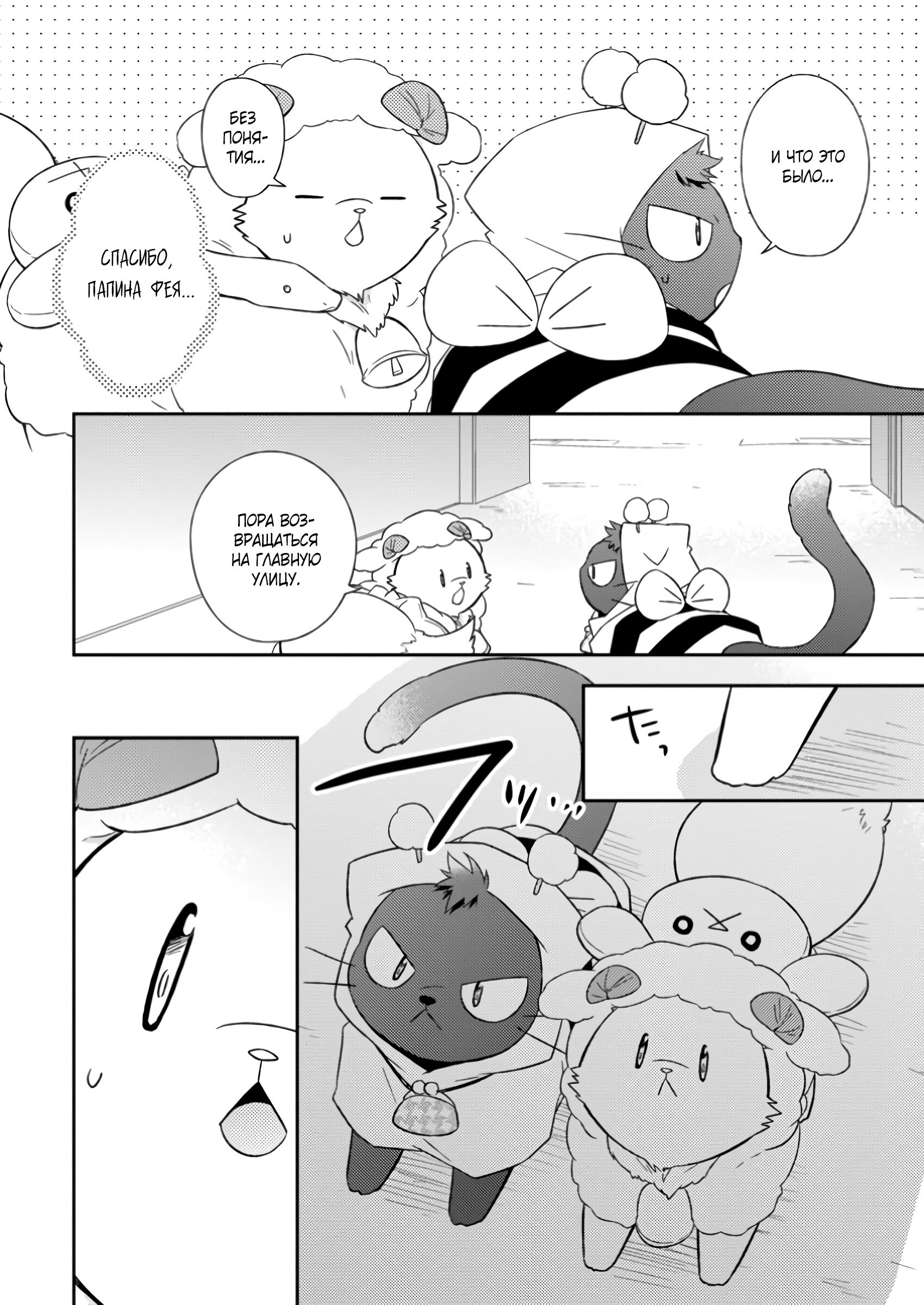 Read В северном форте RU Manga Online