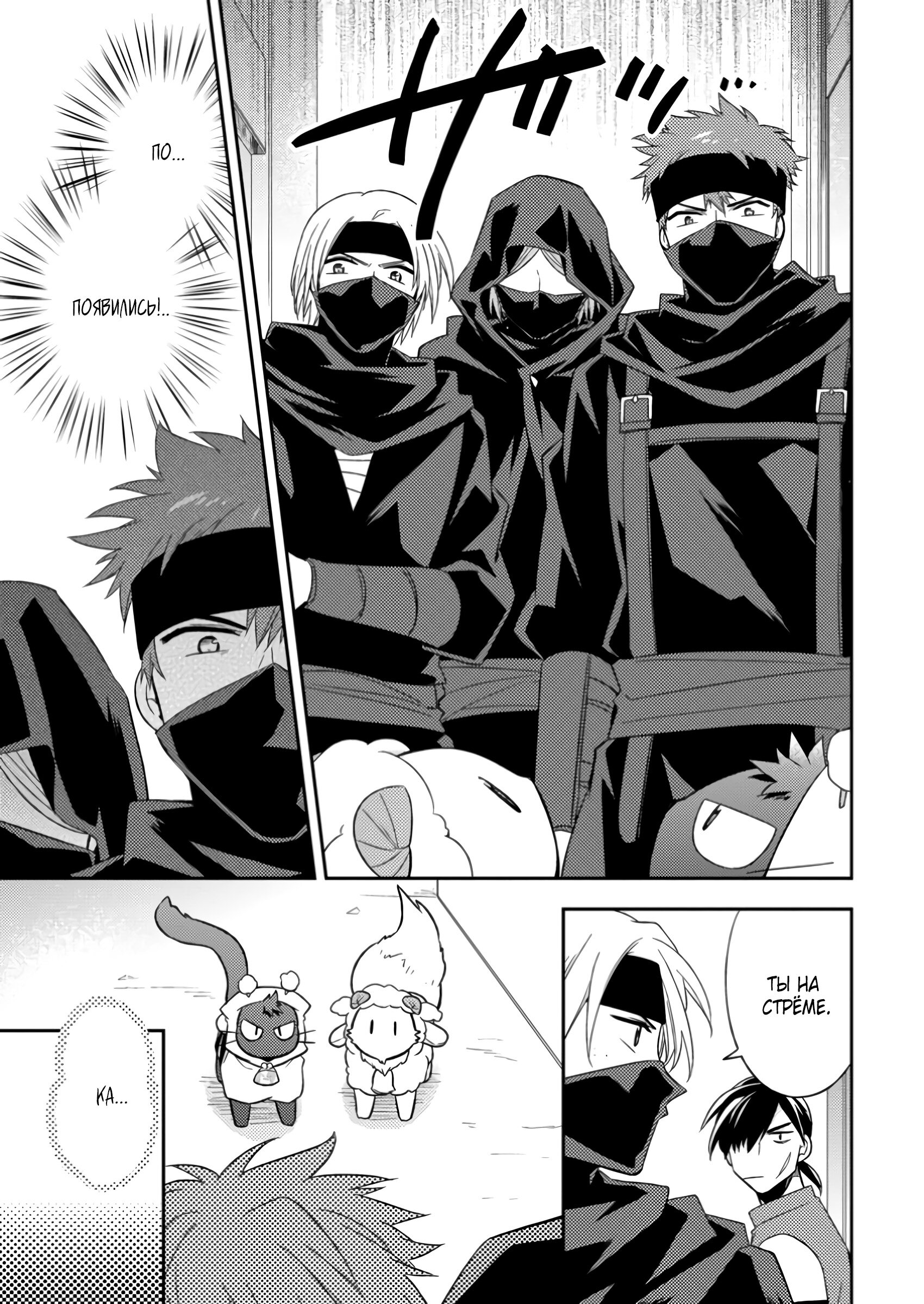 Read В северном форте RU Manga Online
