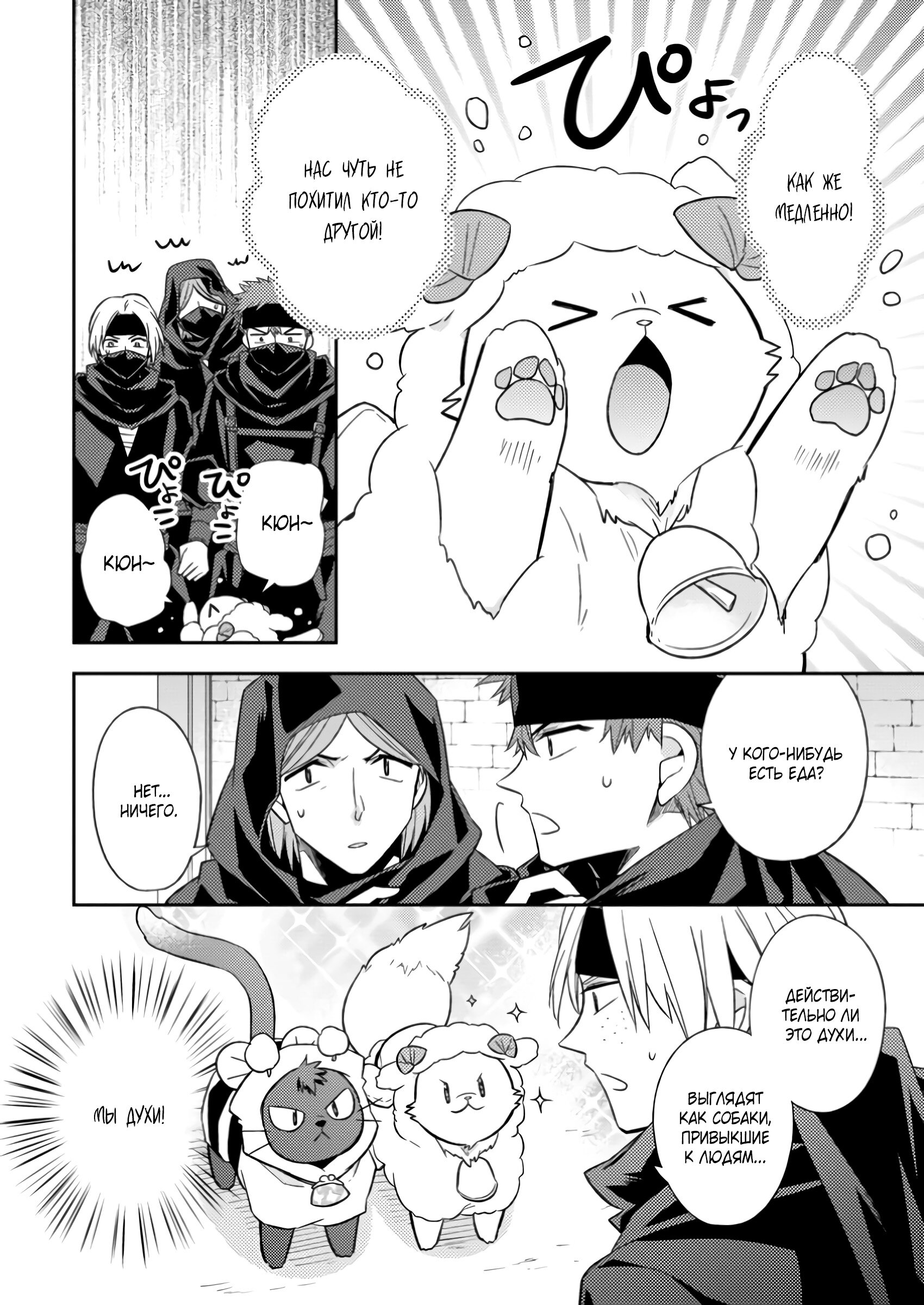 Read В северном форте RU Manga Online