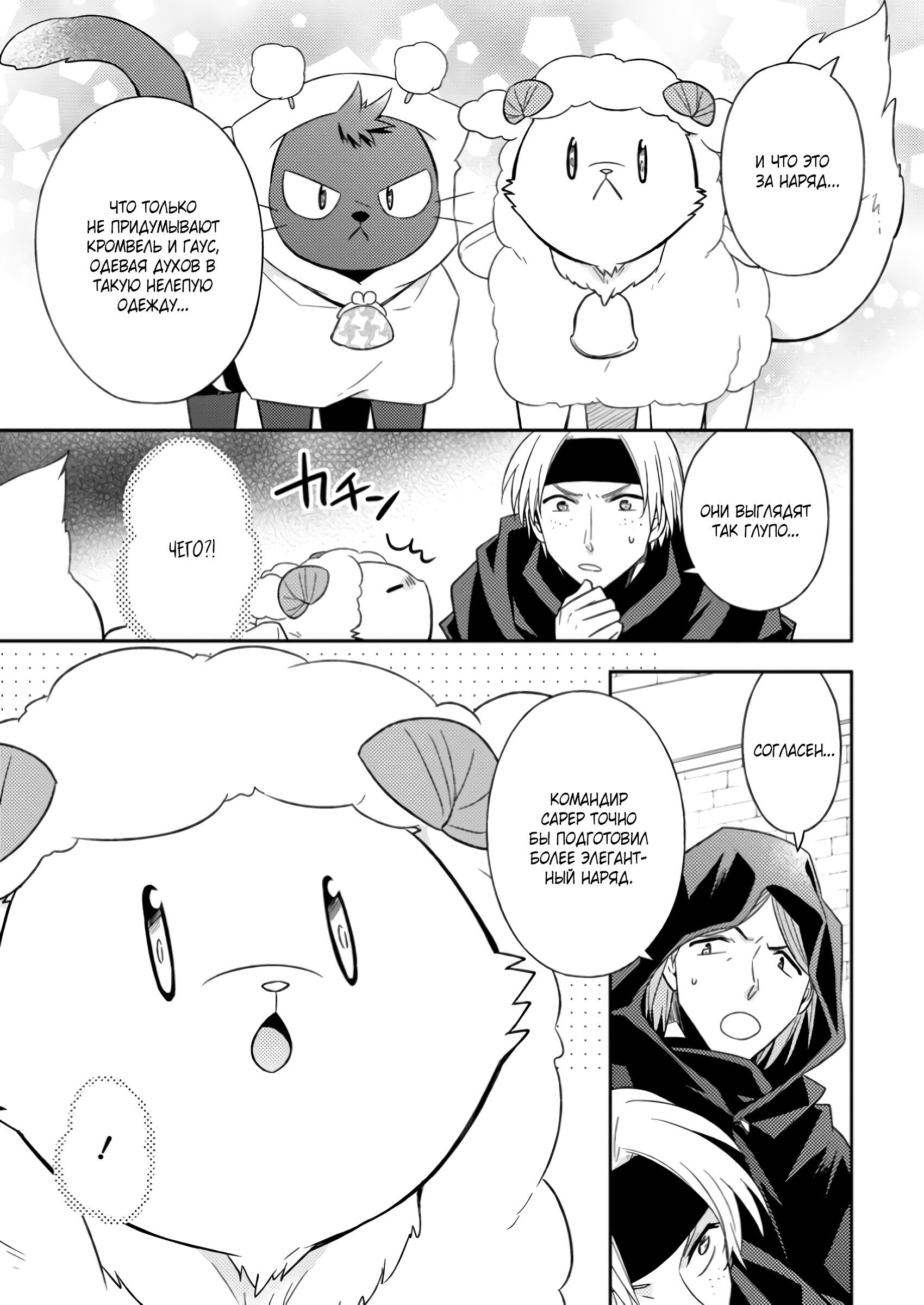 Read В северном форте RU Manga Online