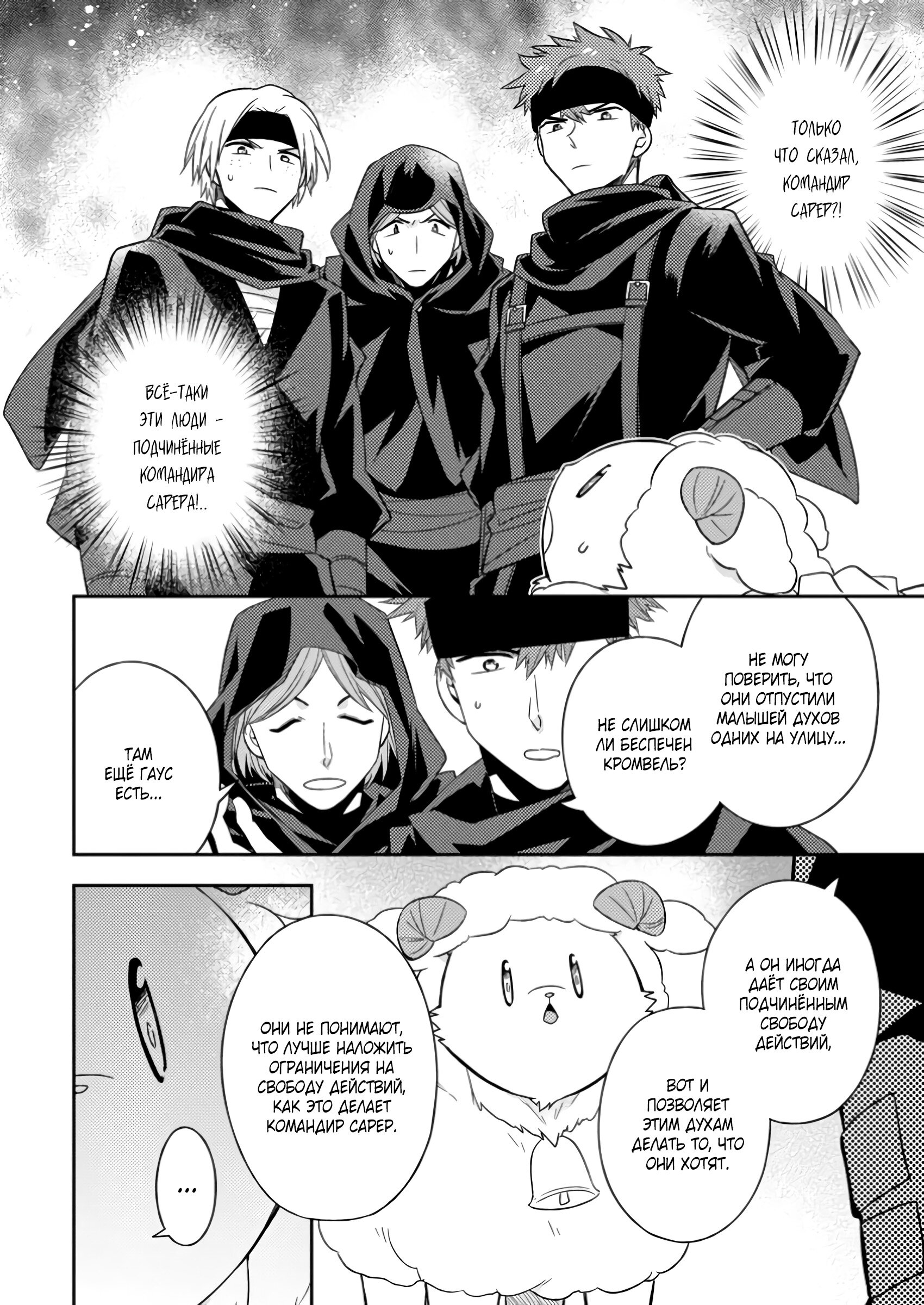 Read В северном форте RU Manga Online