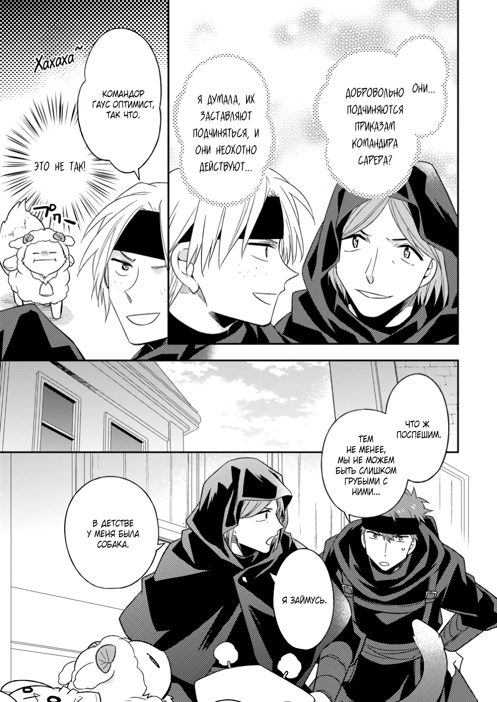 Read В северном форте RU Manga Online