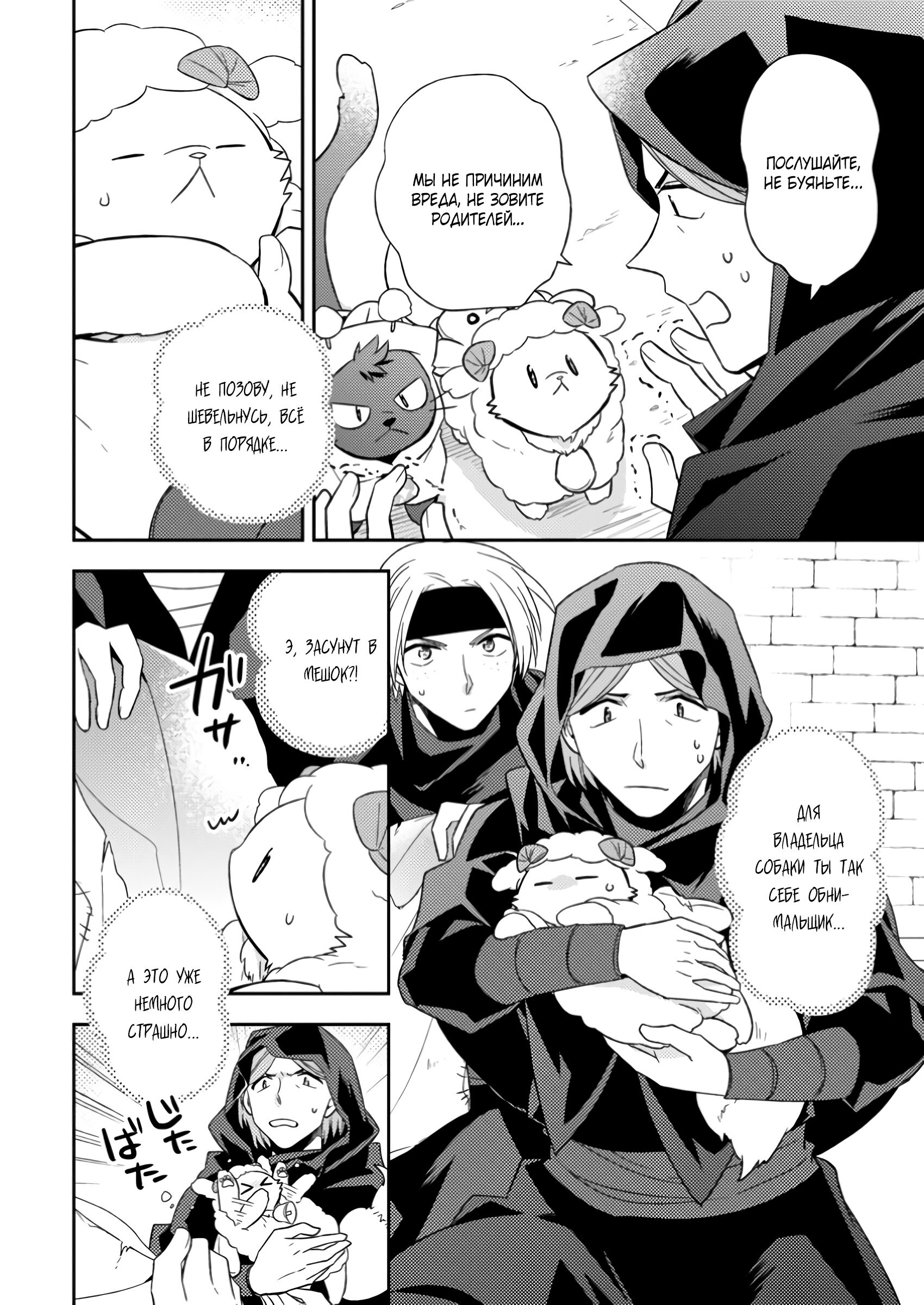 Read В северном форте RU Manga Online