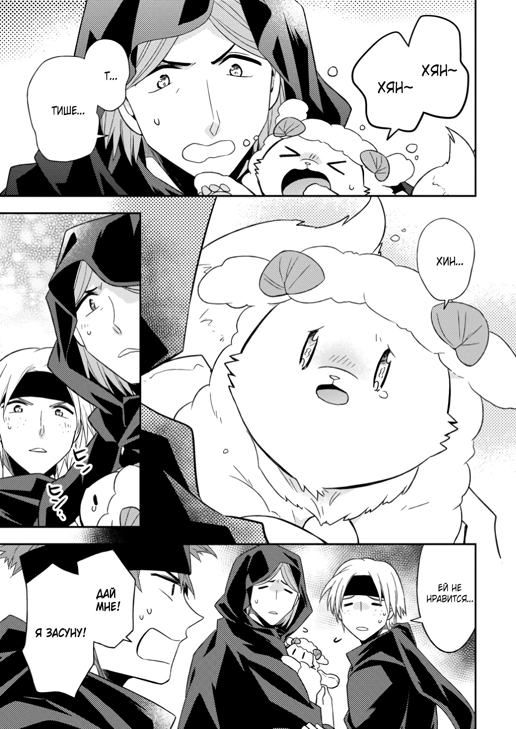 Read В северном форте RU Manga Online