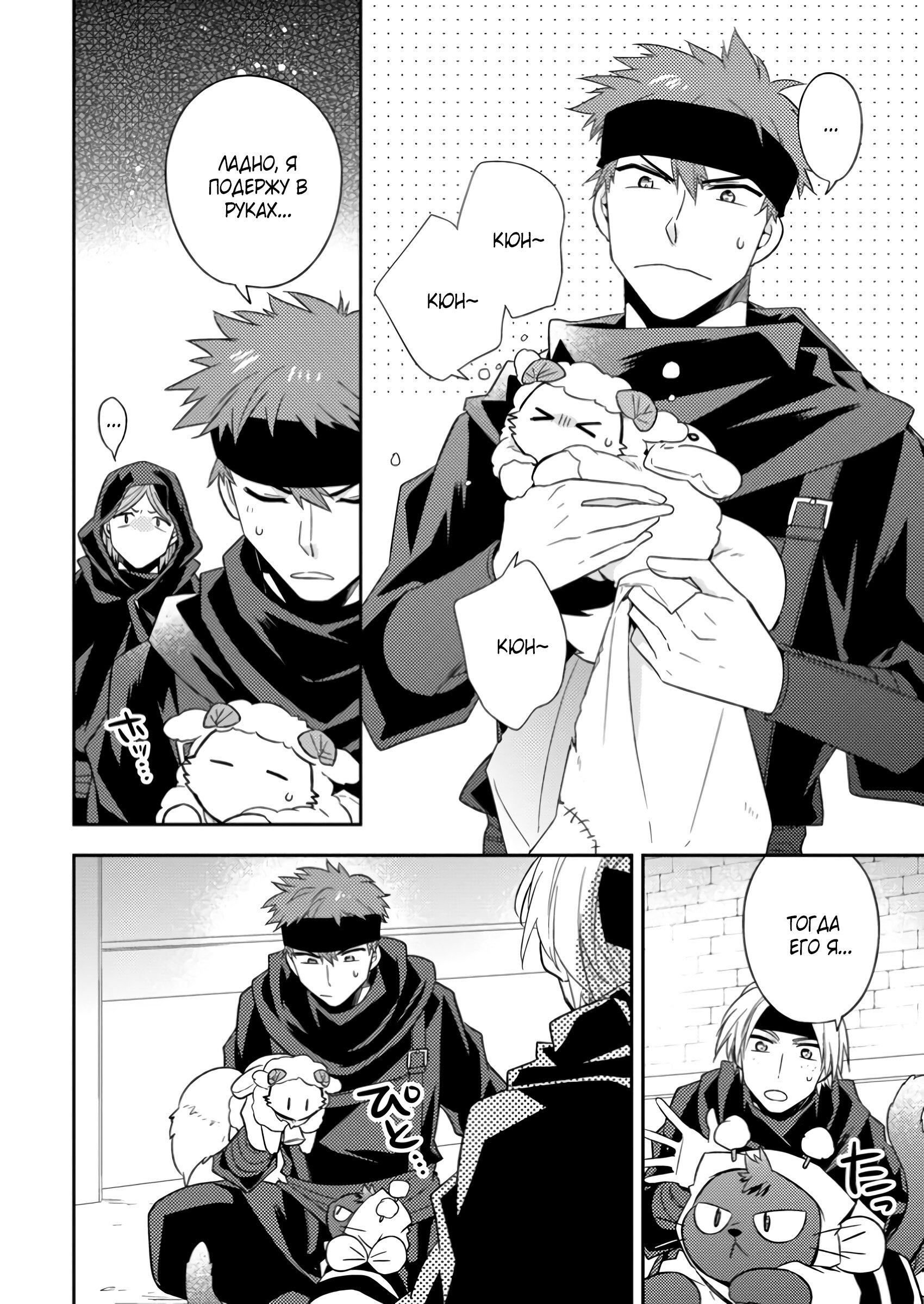 Read В северном форте RU Manga Online