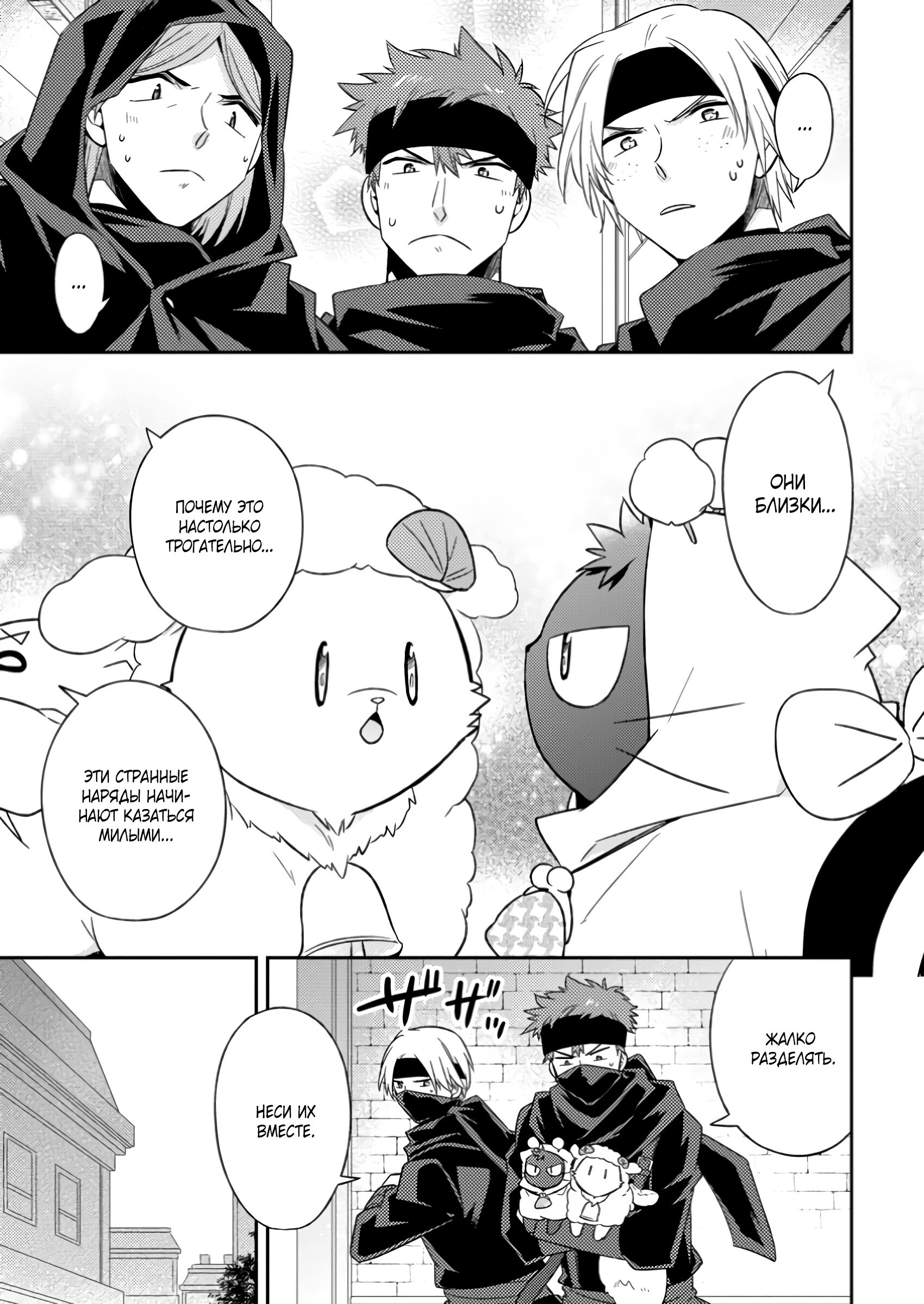 Read В северном форте RU Manga Online