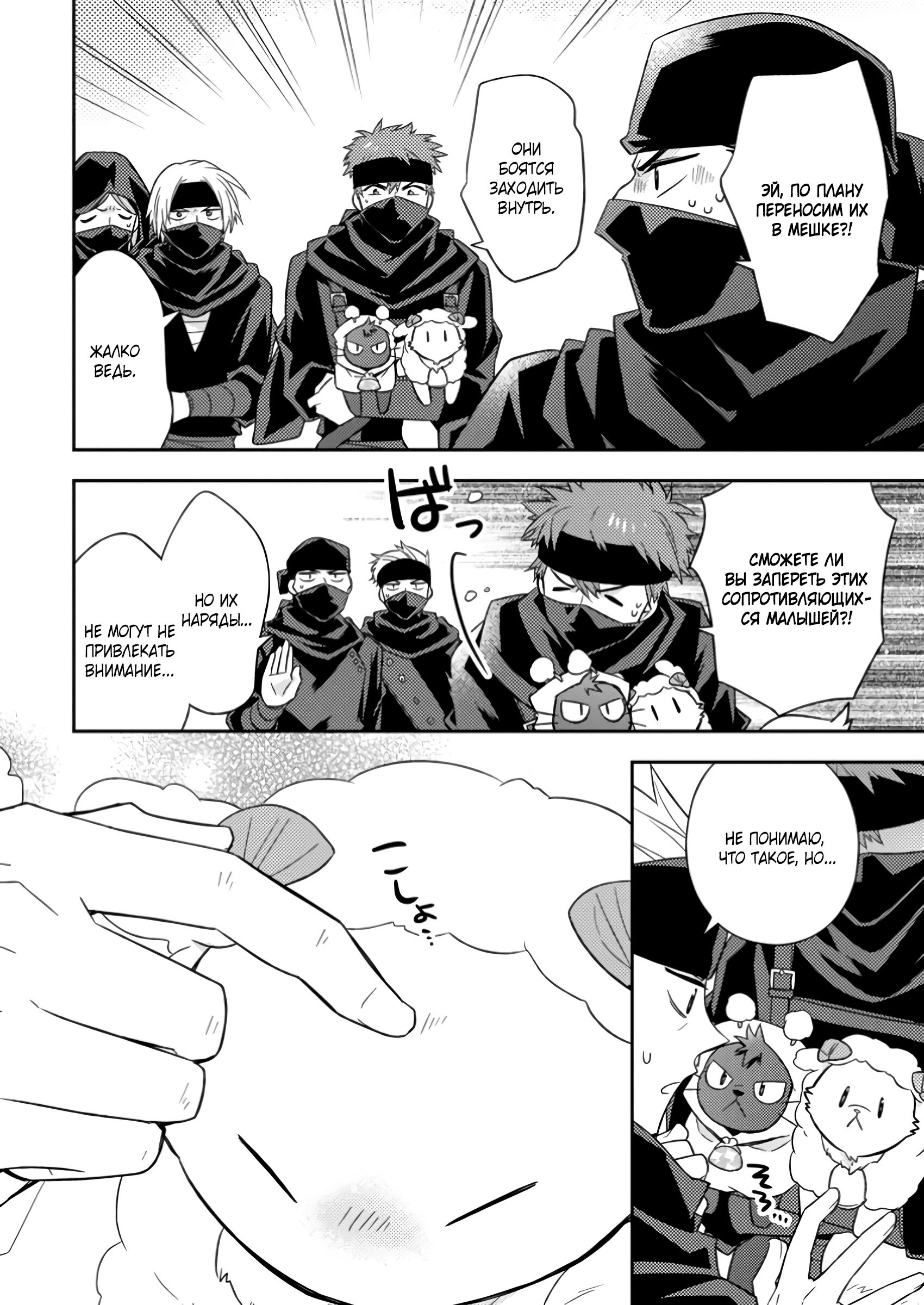 Read В северном форте RU Manga Online