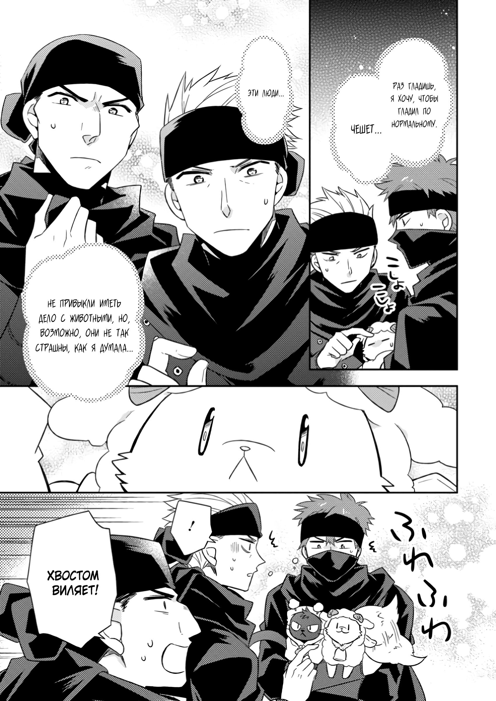Read В северном форте RU Manga Online