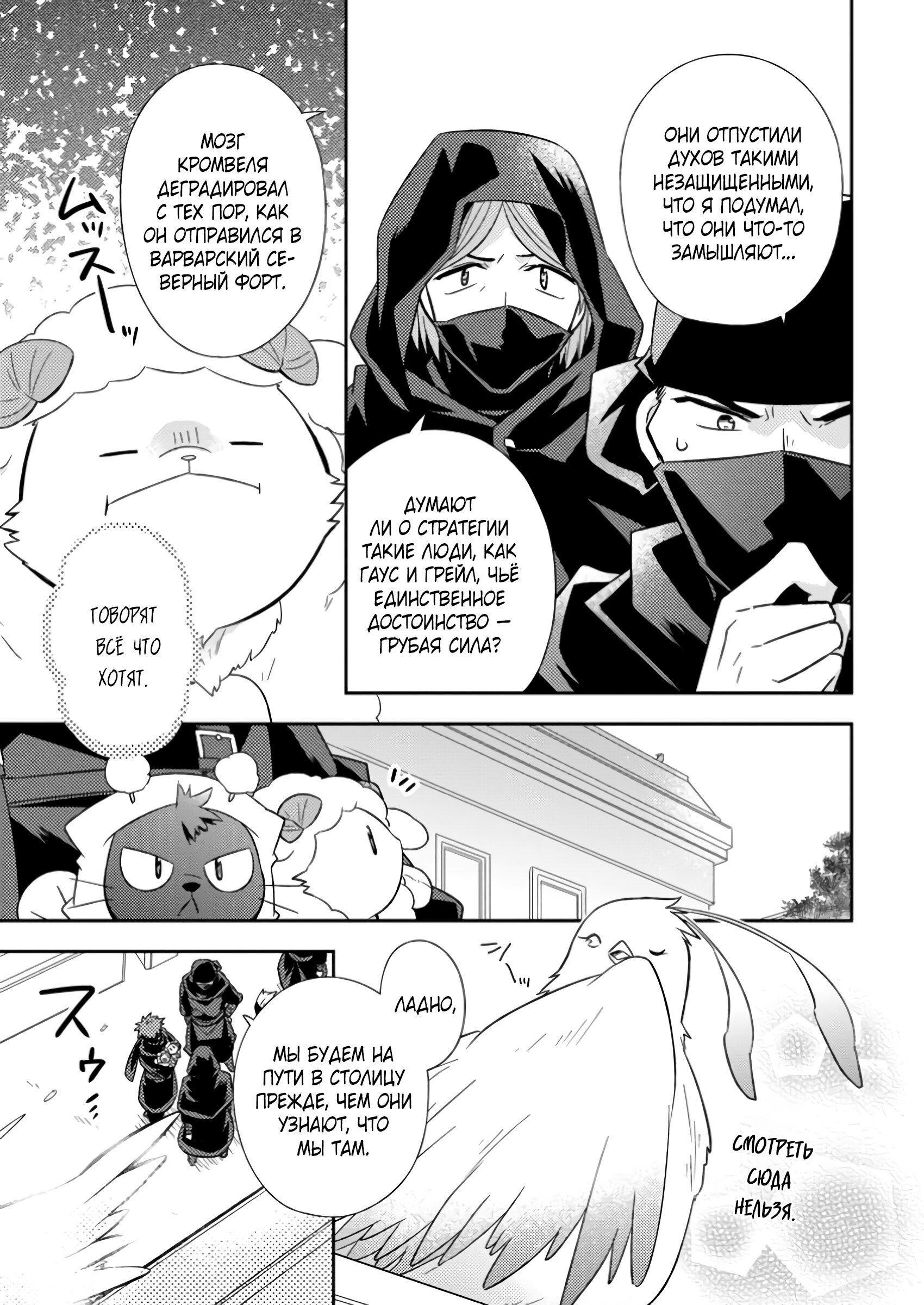 Read В северном форте RU Manga Online