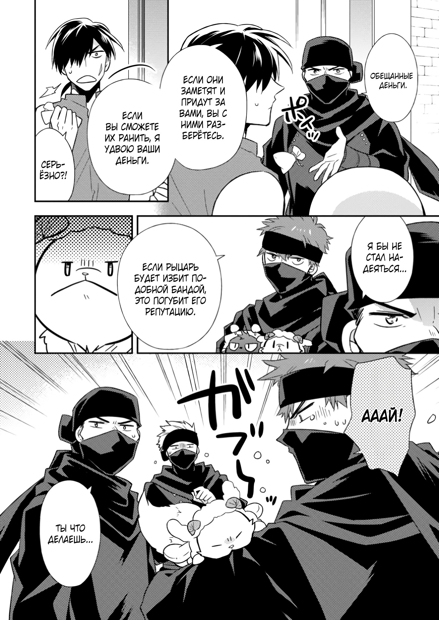 Read В северном форте RU Manga Online