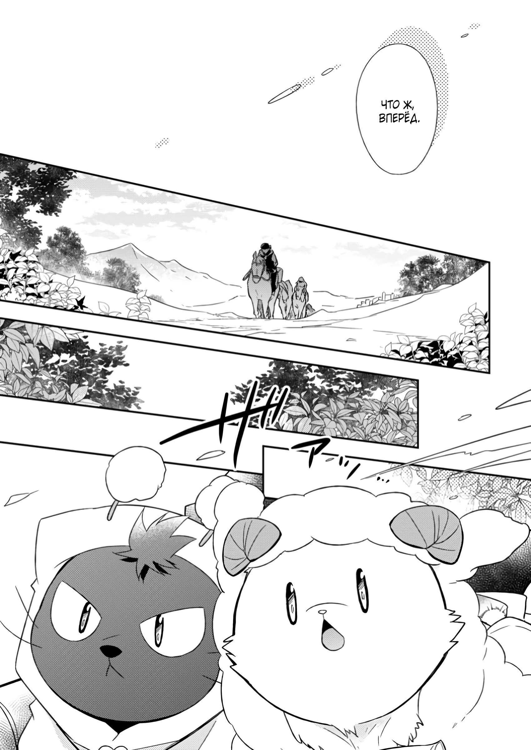 Read В северном форте RU Manga Online