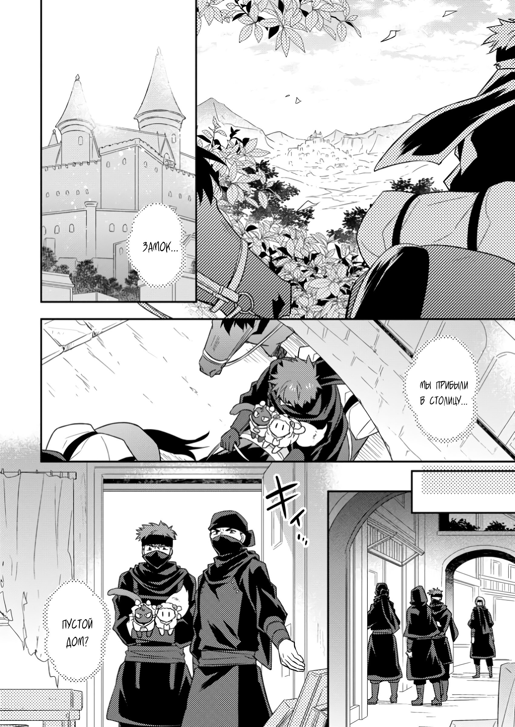 Read В северном форте RU Manga Online