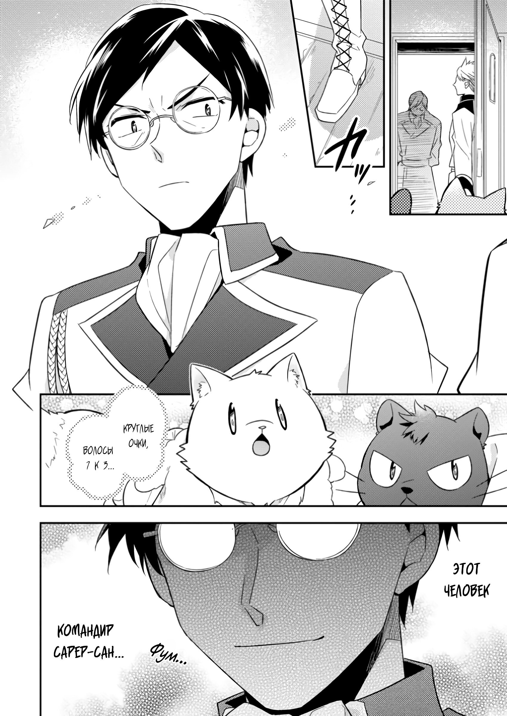 Read В северном форте RU Manga Online