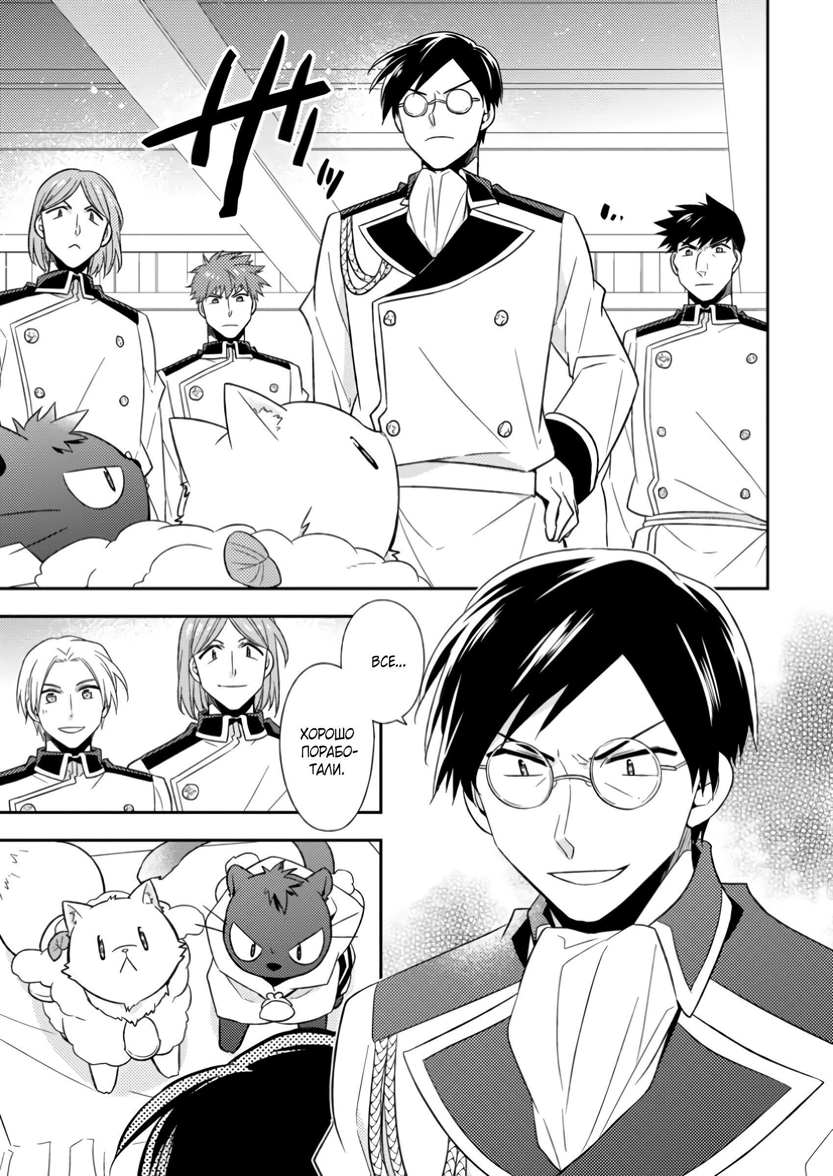 Read В северном форте RU Manga Online