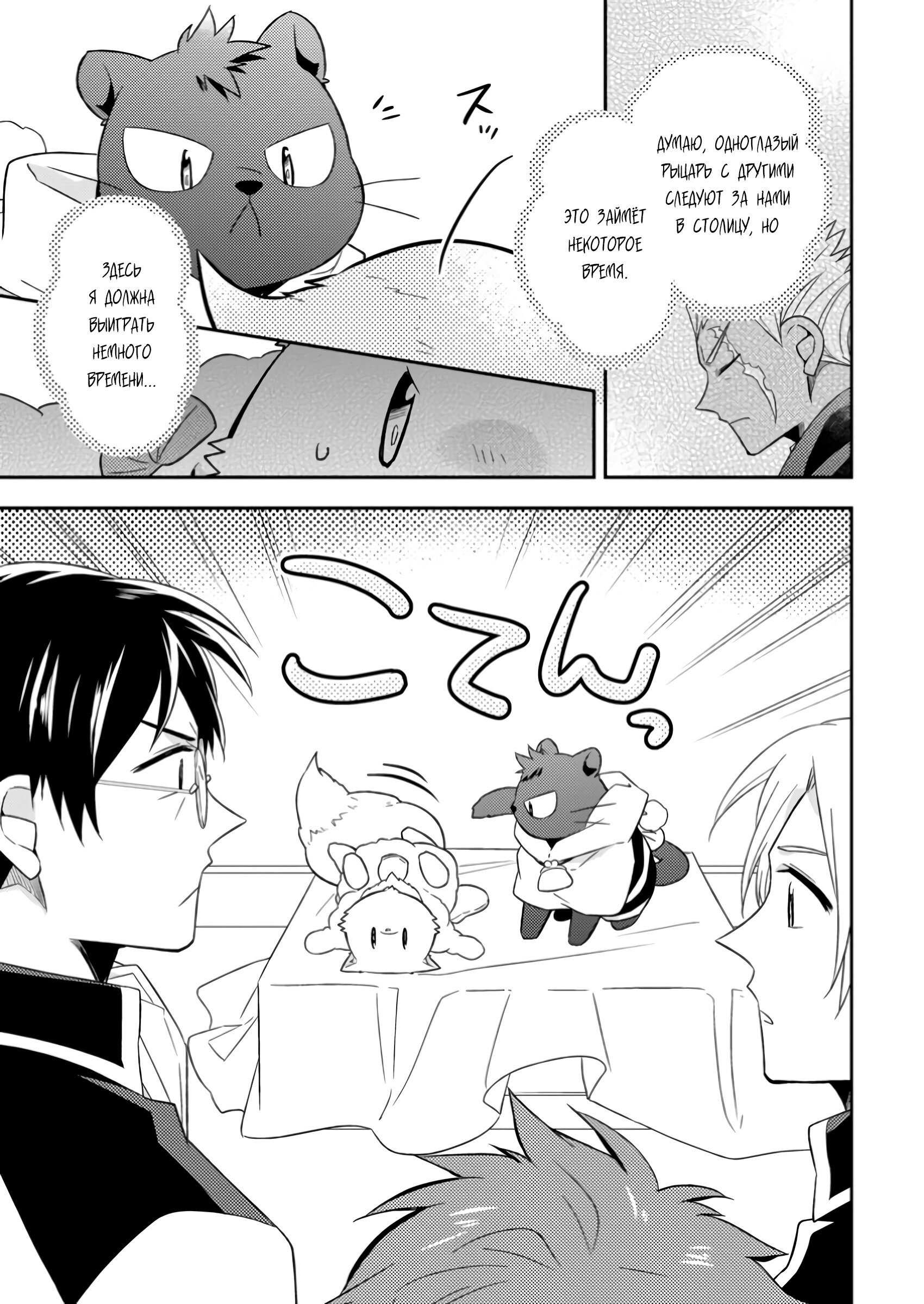 Read В северном форте RU Manga Online