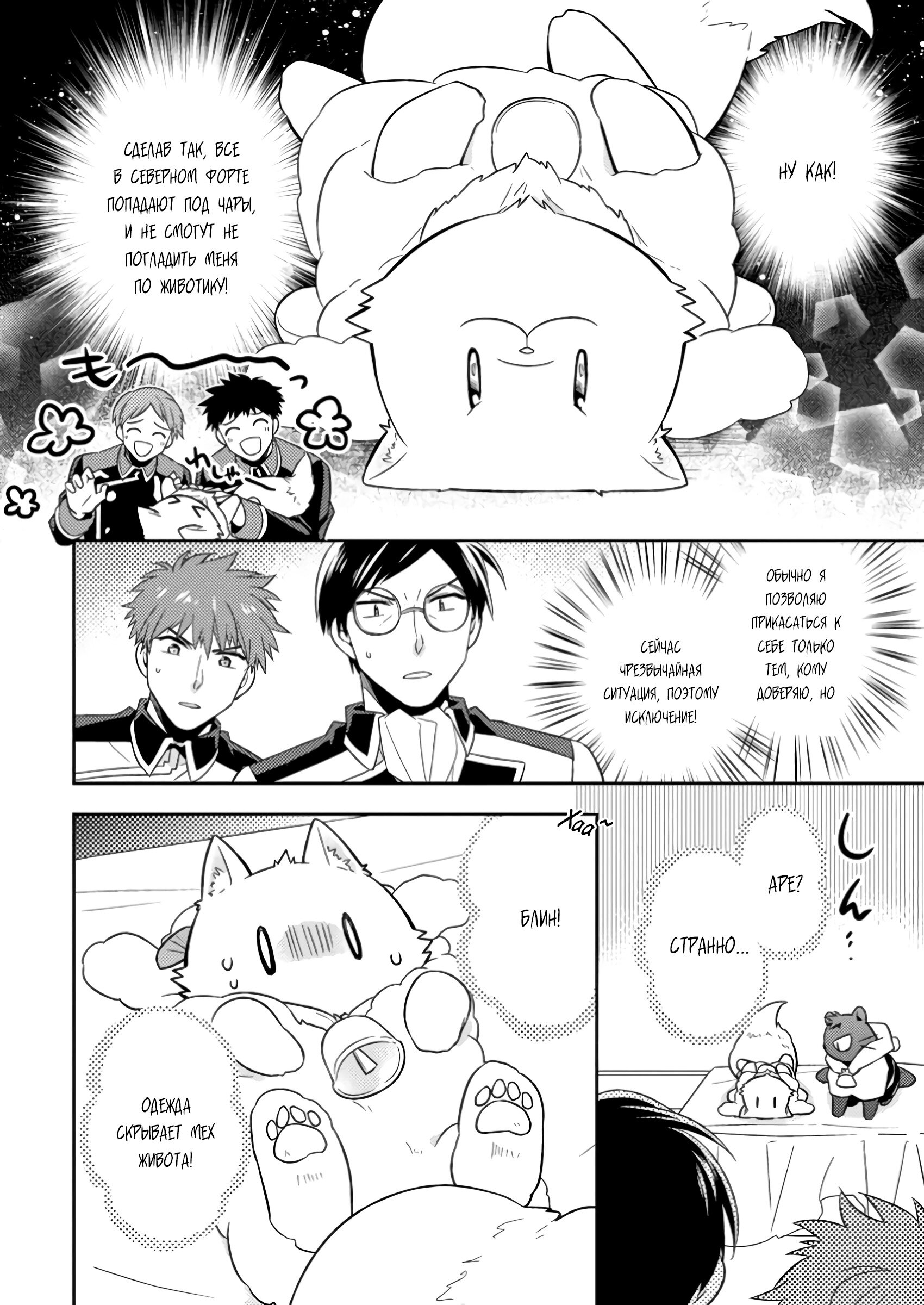 Read В северном форте RU Manga Online