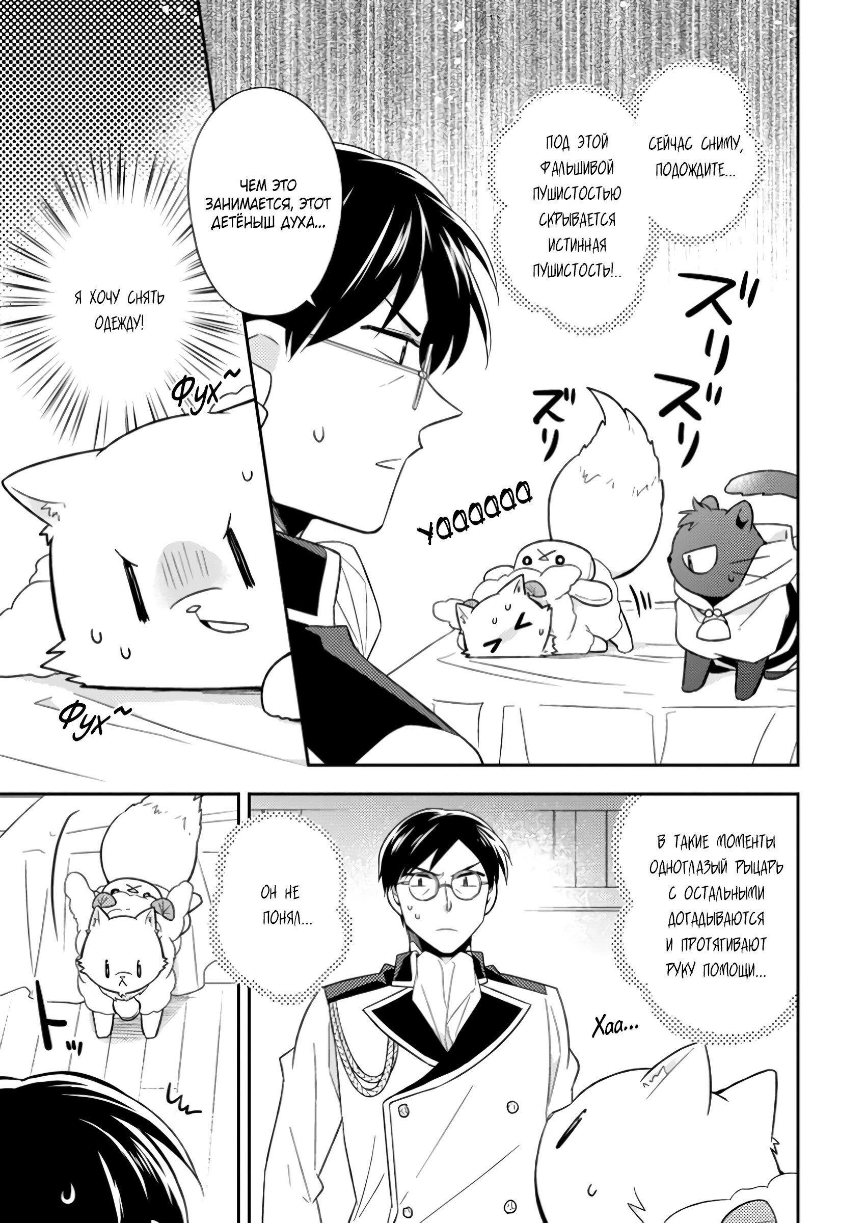 Read В северном форте RU Manga Online
