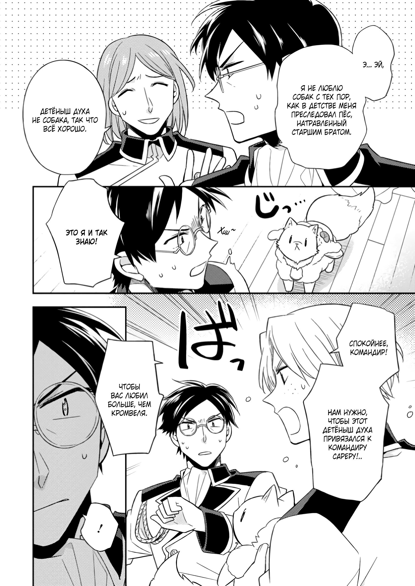 Read В северном форте RU Manga Online