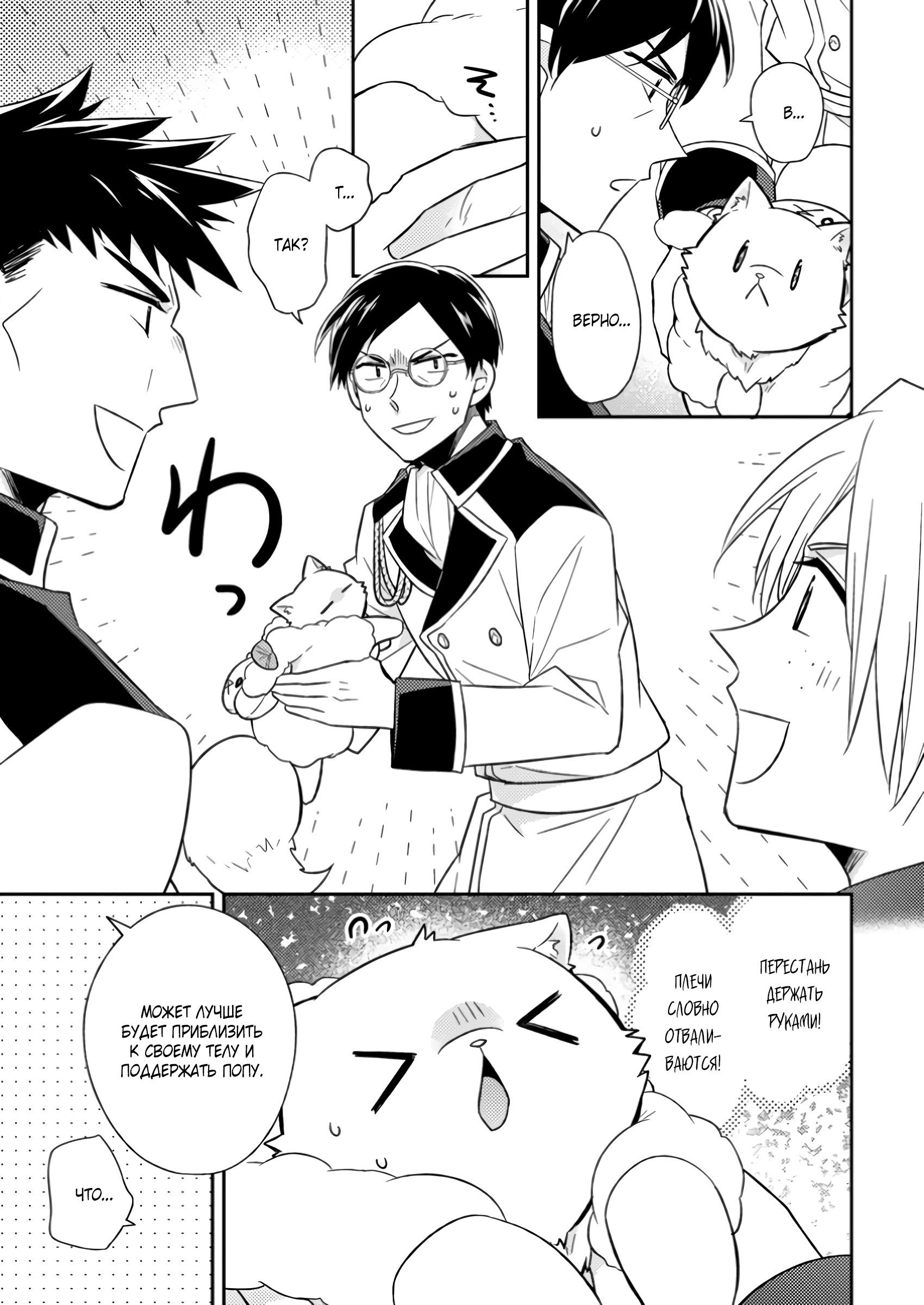 Read В северном форте RU Manga Online