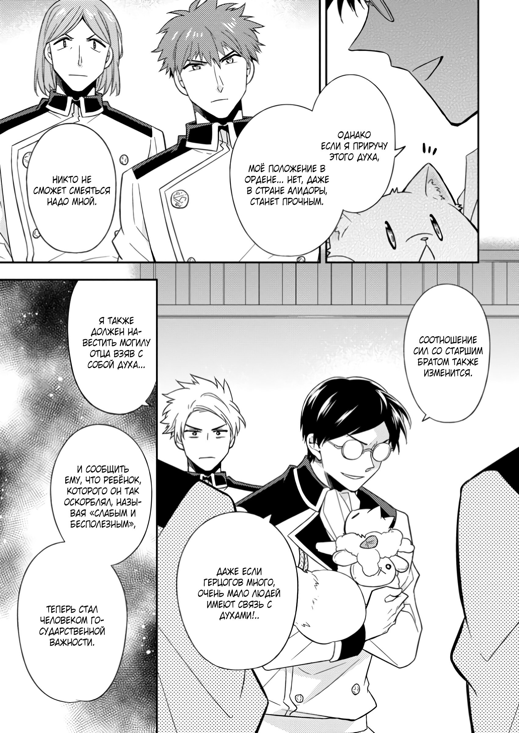 Read В северном форте RU Manga Online