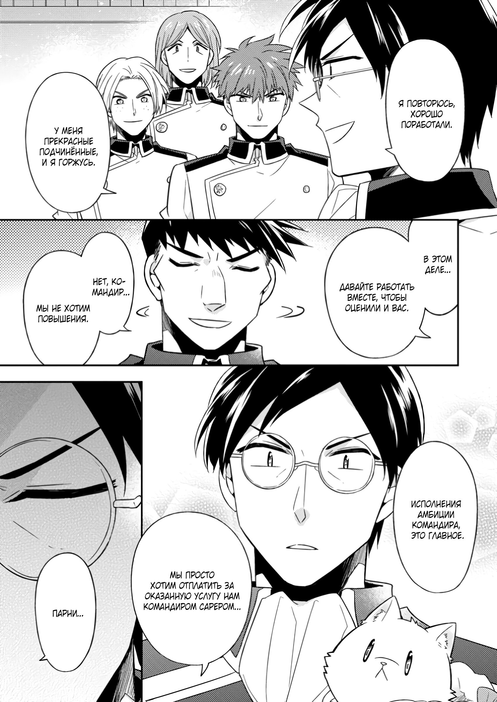Read В северном форте RU Manga Online