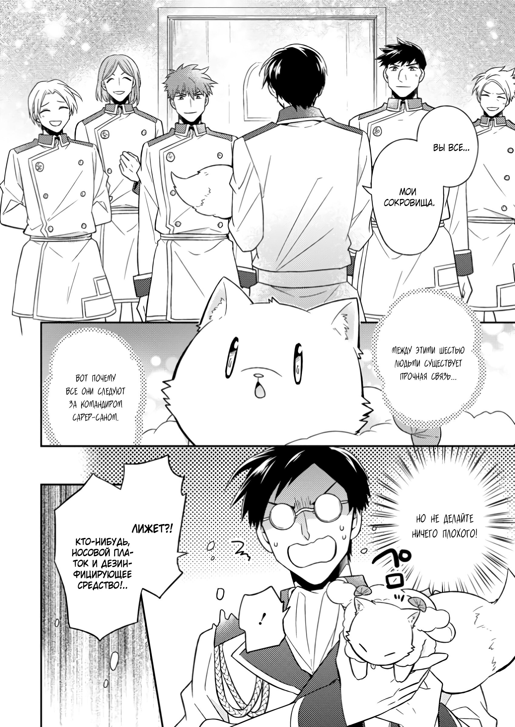 Read В северном форте RU Manga Online