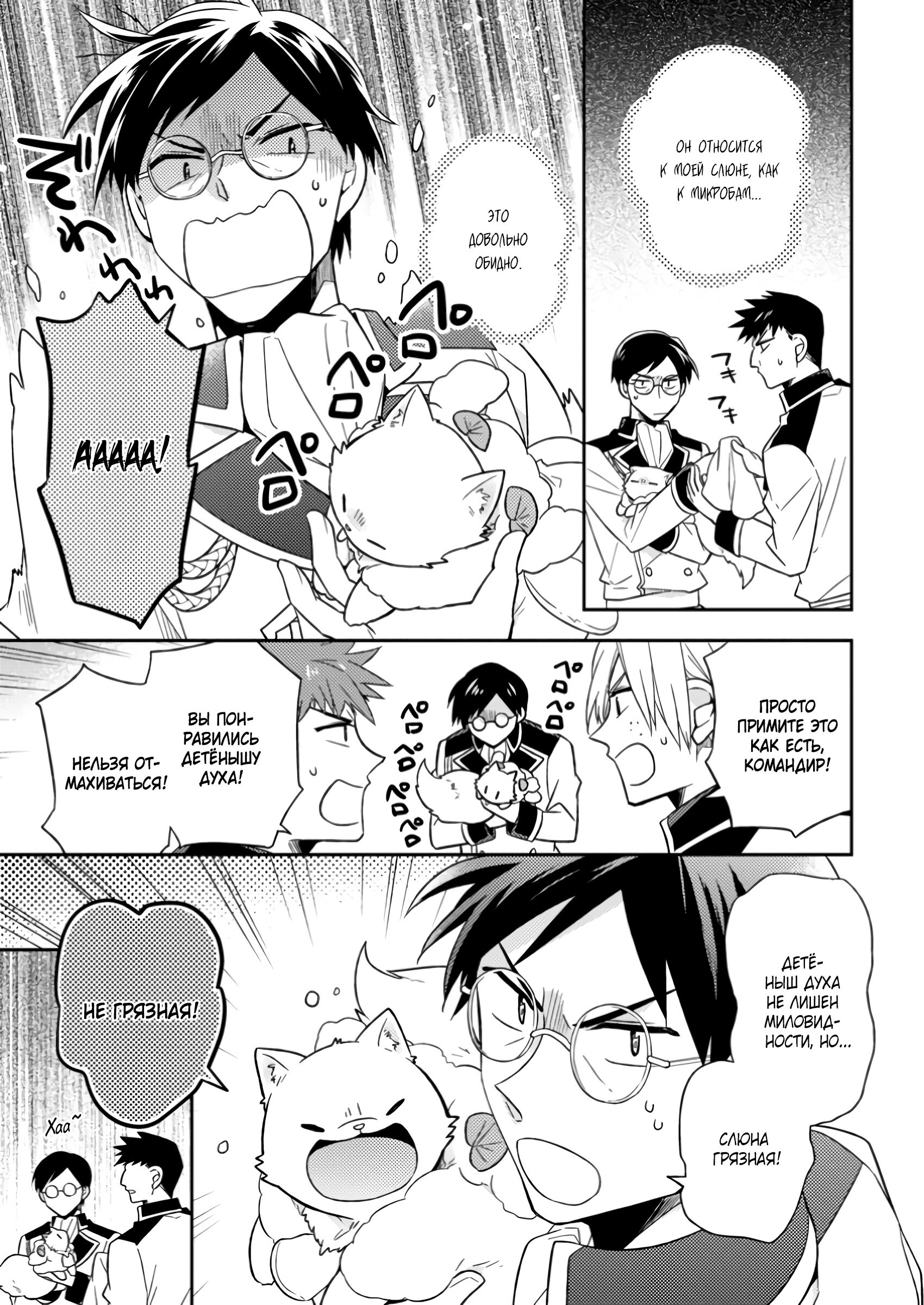Read В северном форте RU Manga Online