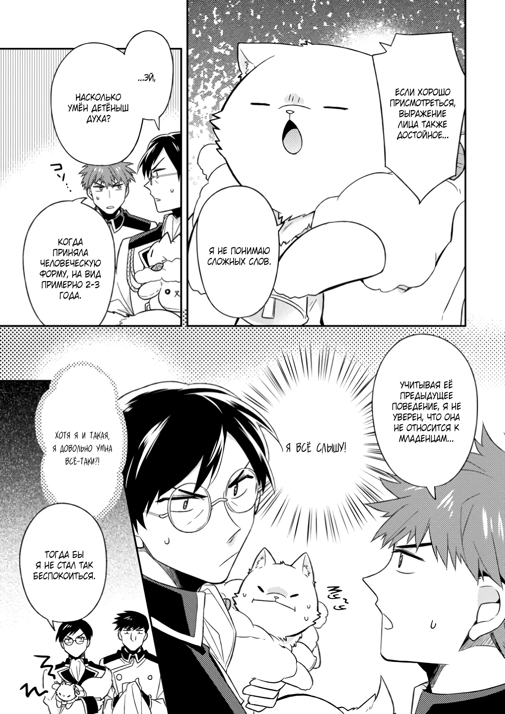 Read В северном форте RU Manga Online