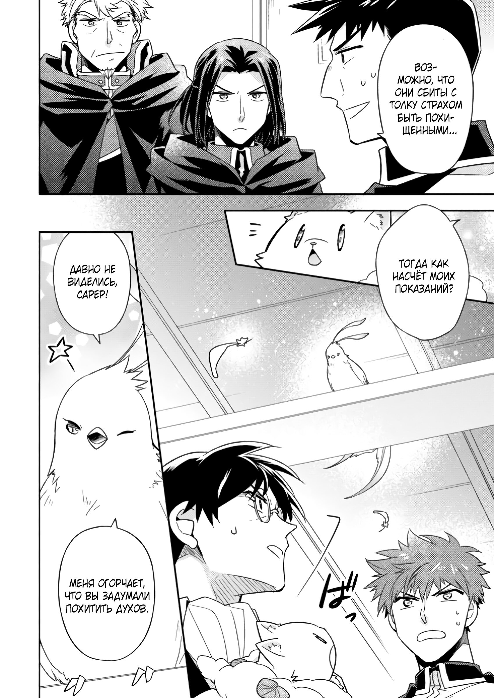 Read В северном форте RU Manga Online