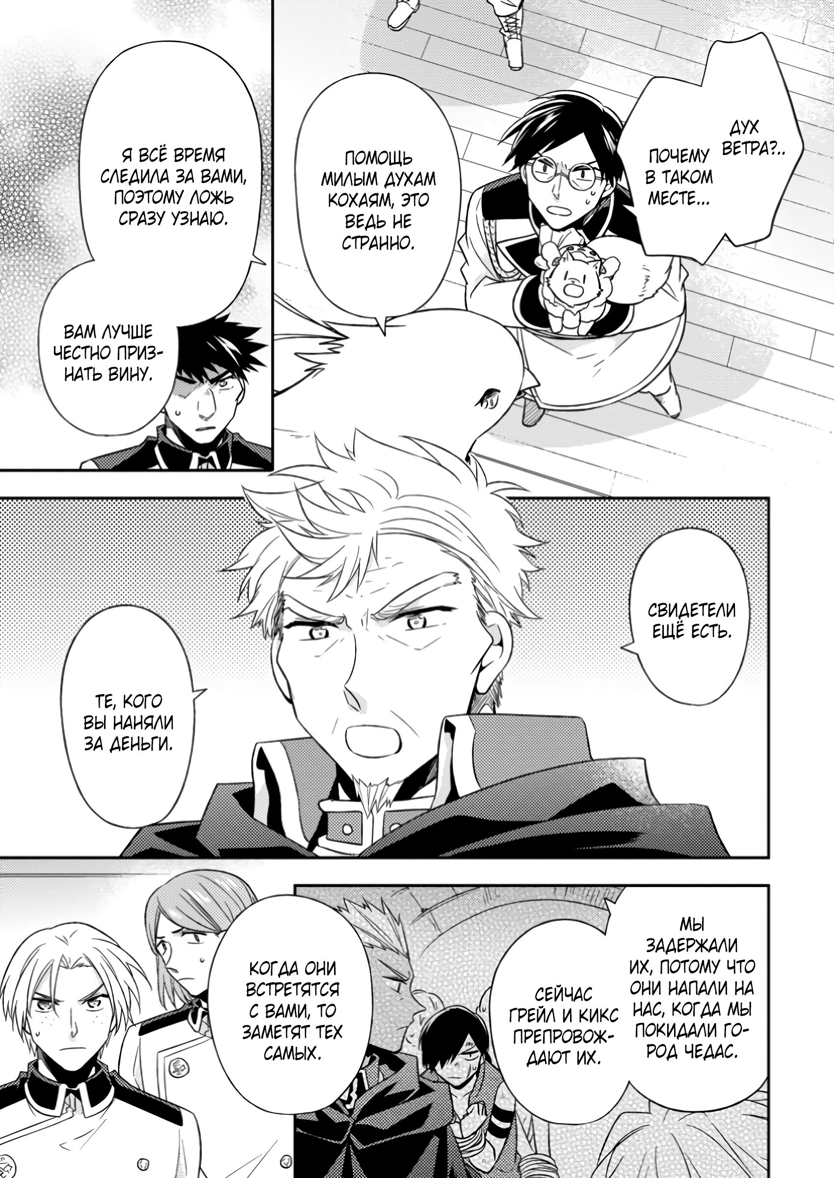 Read В северном форте RU Manga Online
