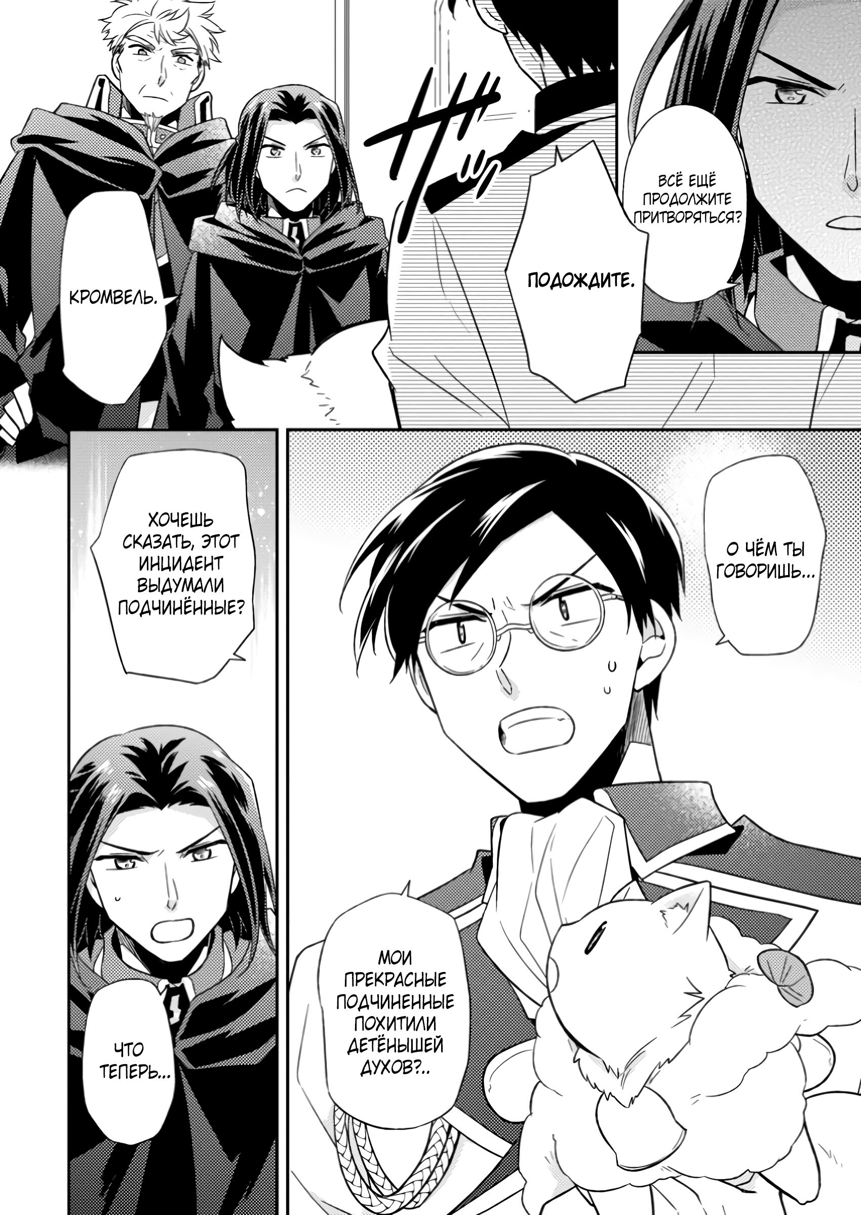Read В северном форте RU Manga Online
