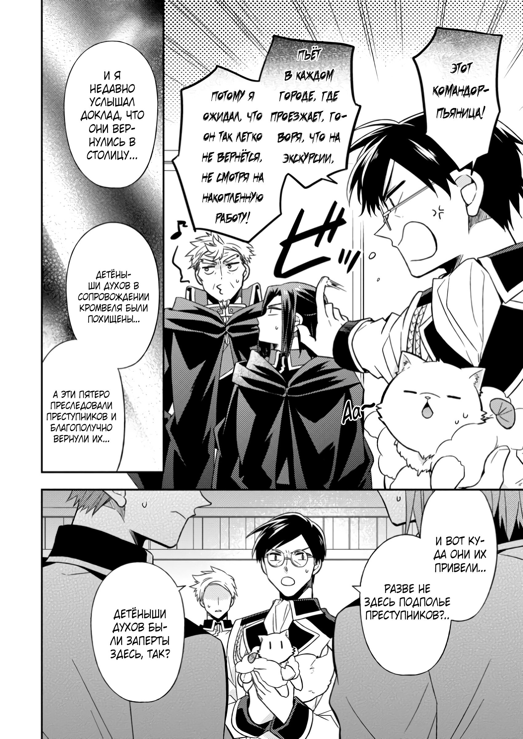 Read В северном форте RU Manga Online