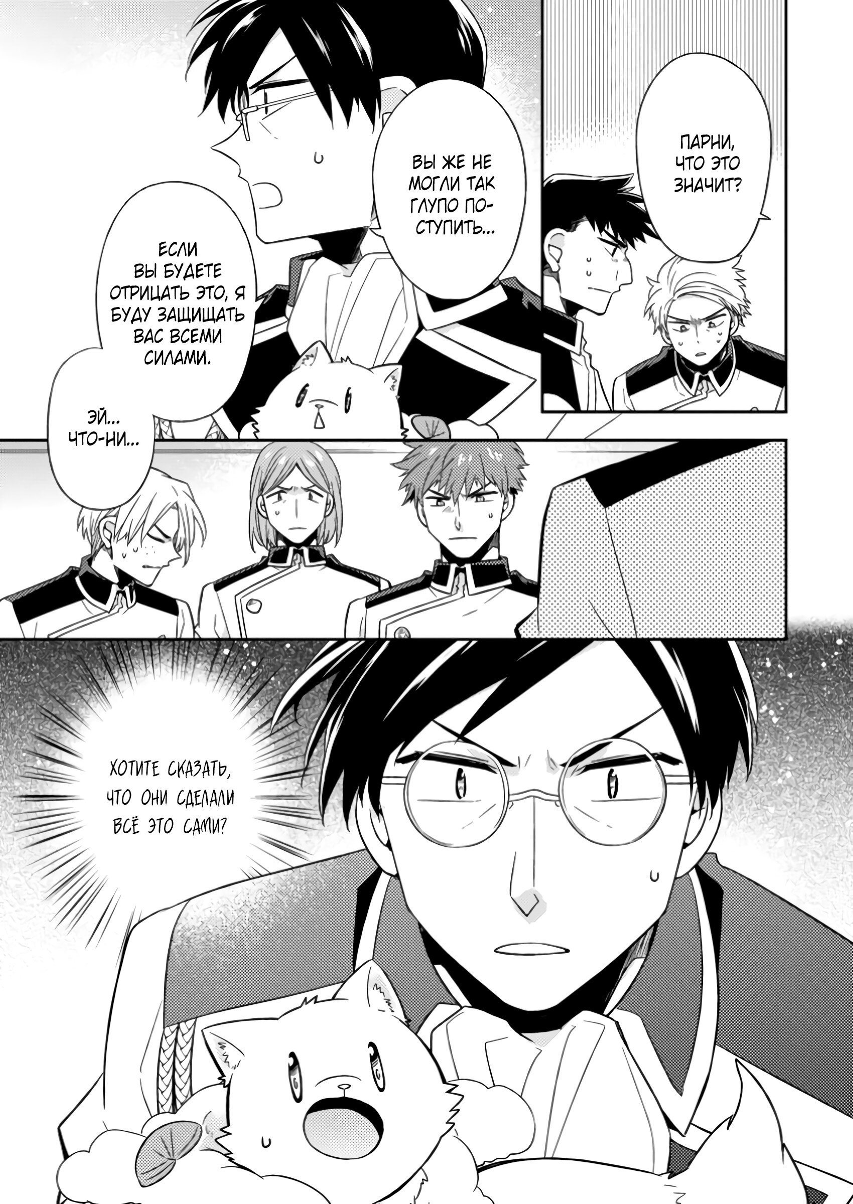 Read В северном форте RU Manga Online