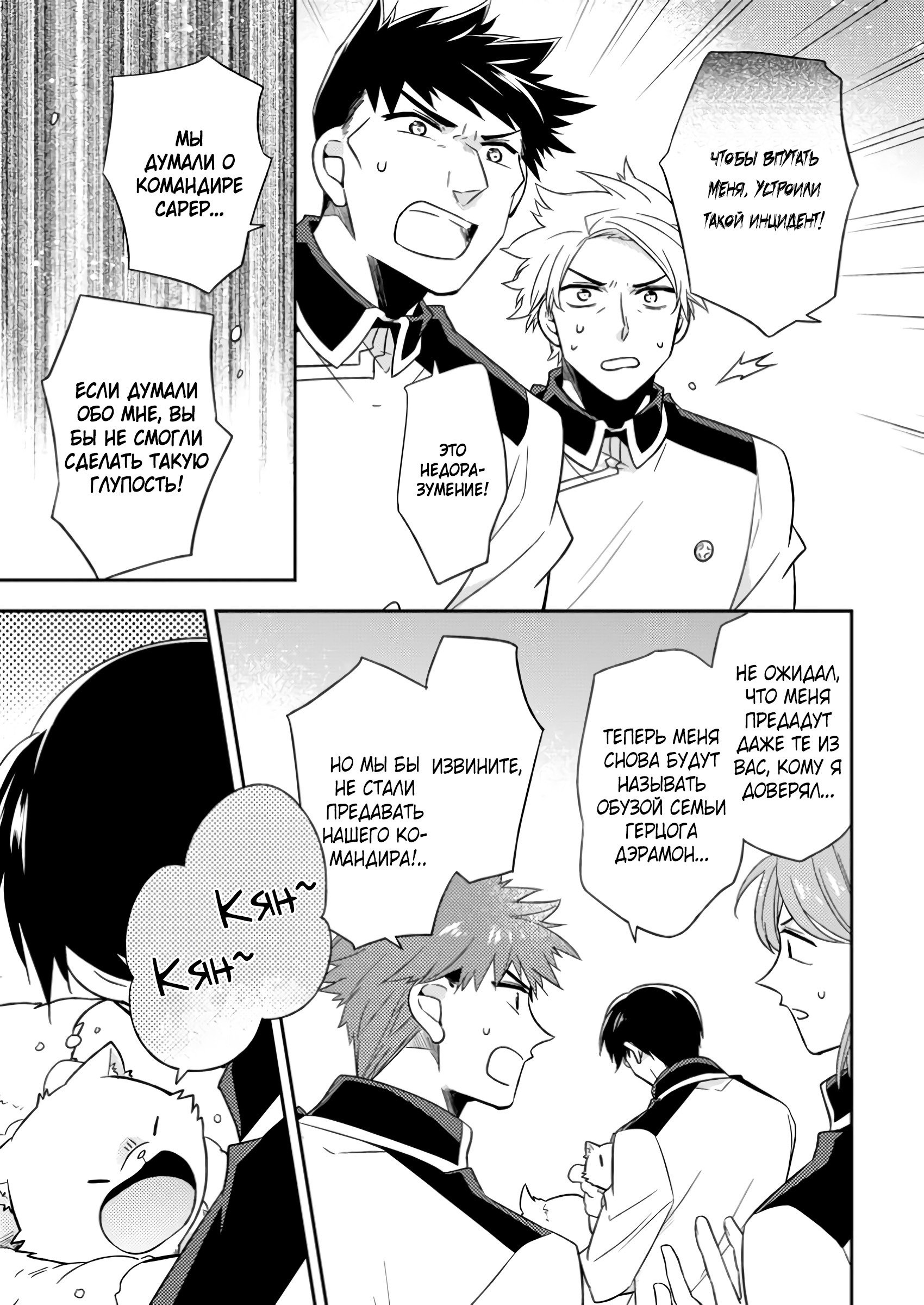 Read В северном форте RU Manga Online