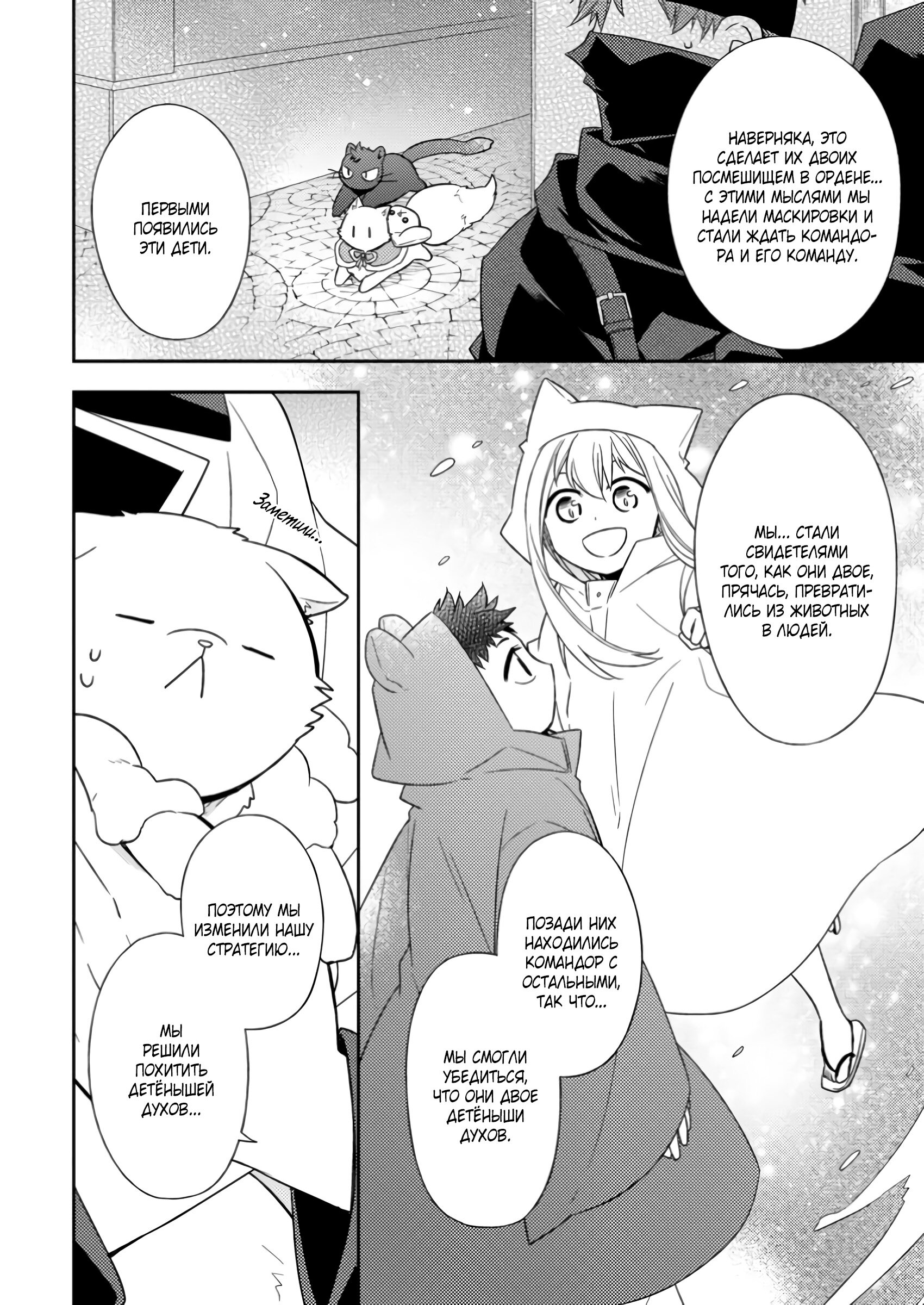 Read В северном форте RU Manga Online