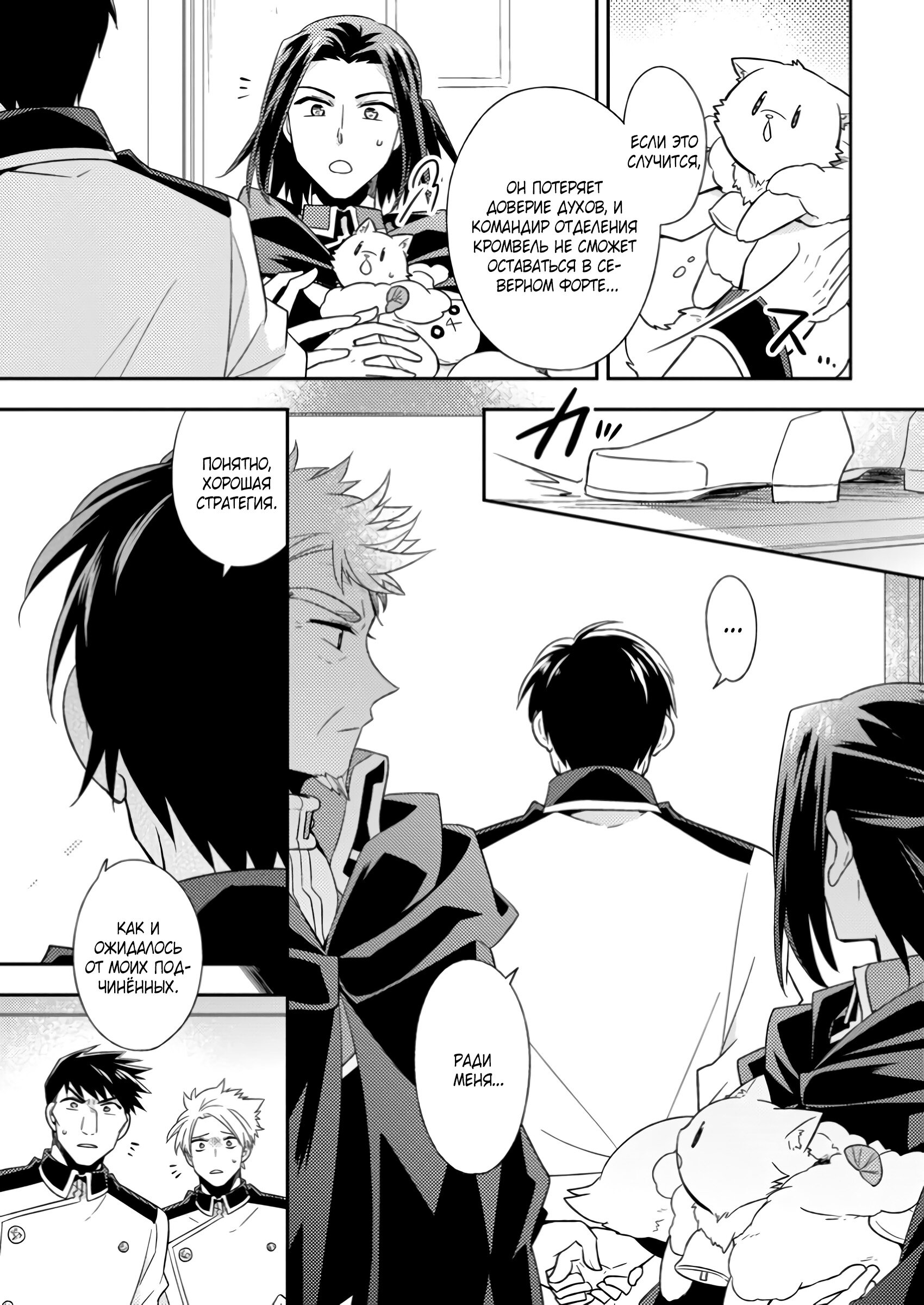 Read В северном форте RU Manga Online