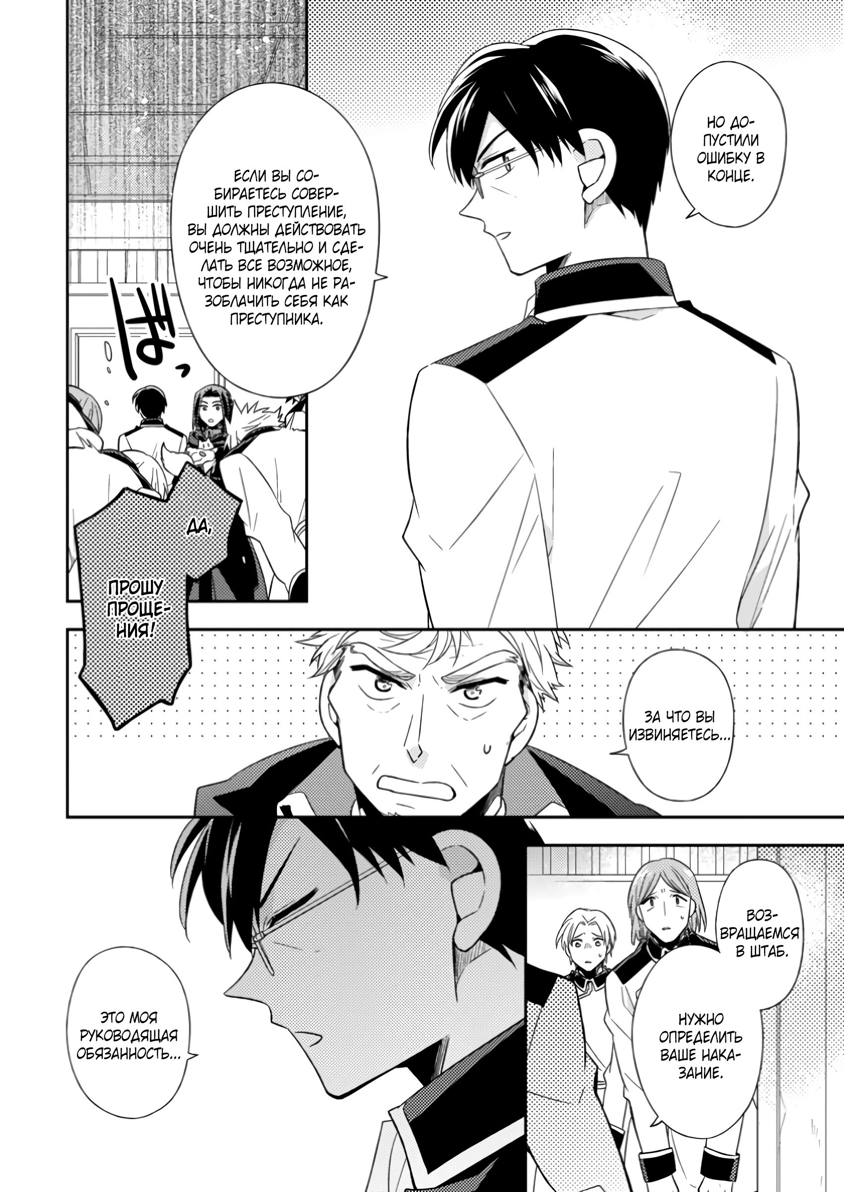 Read В северном форте RU Manga Online