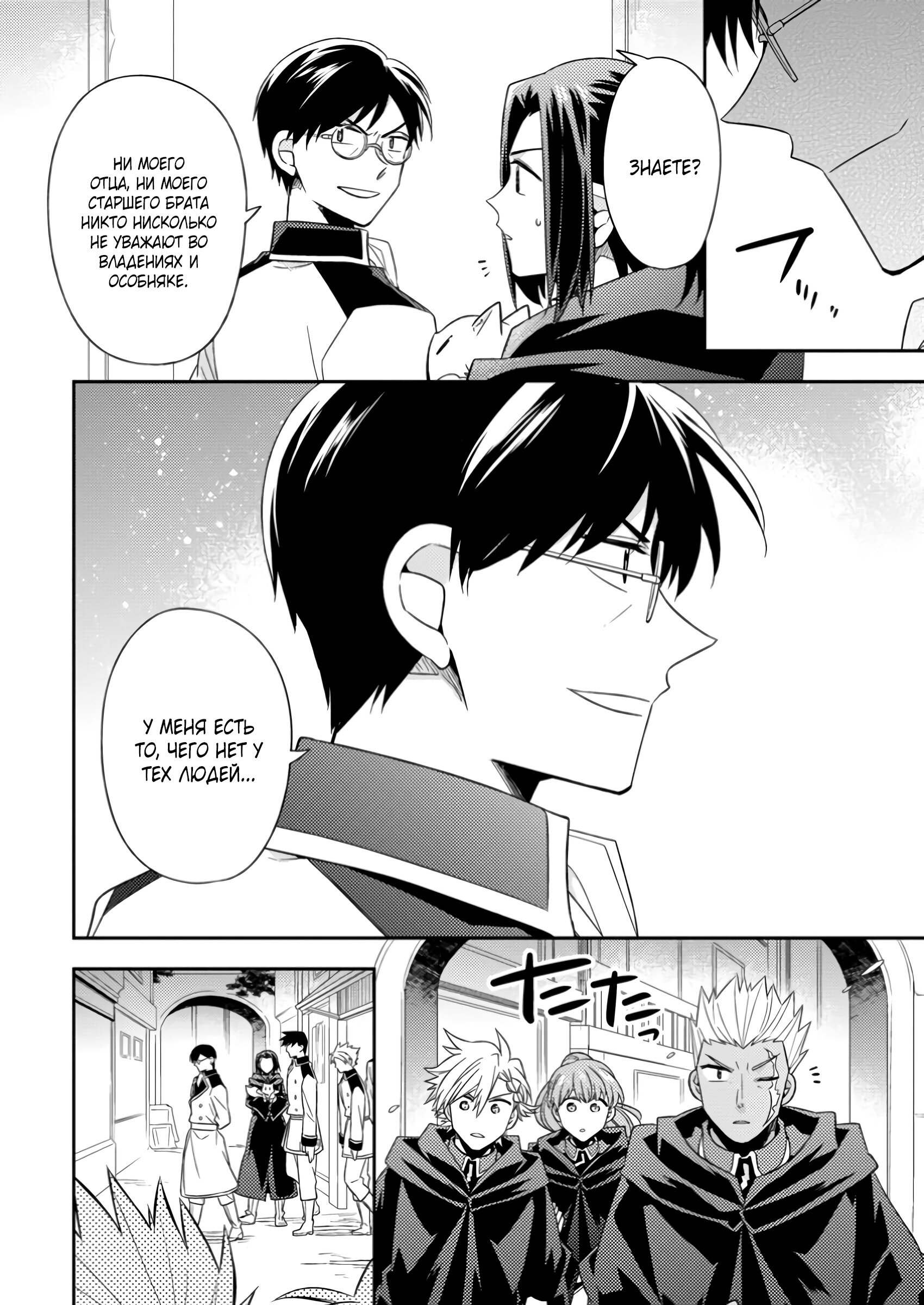 Read В северном форте RU Manga Online