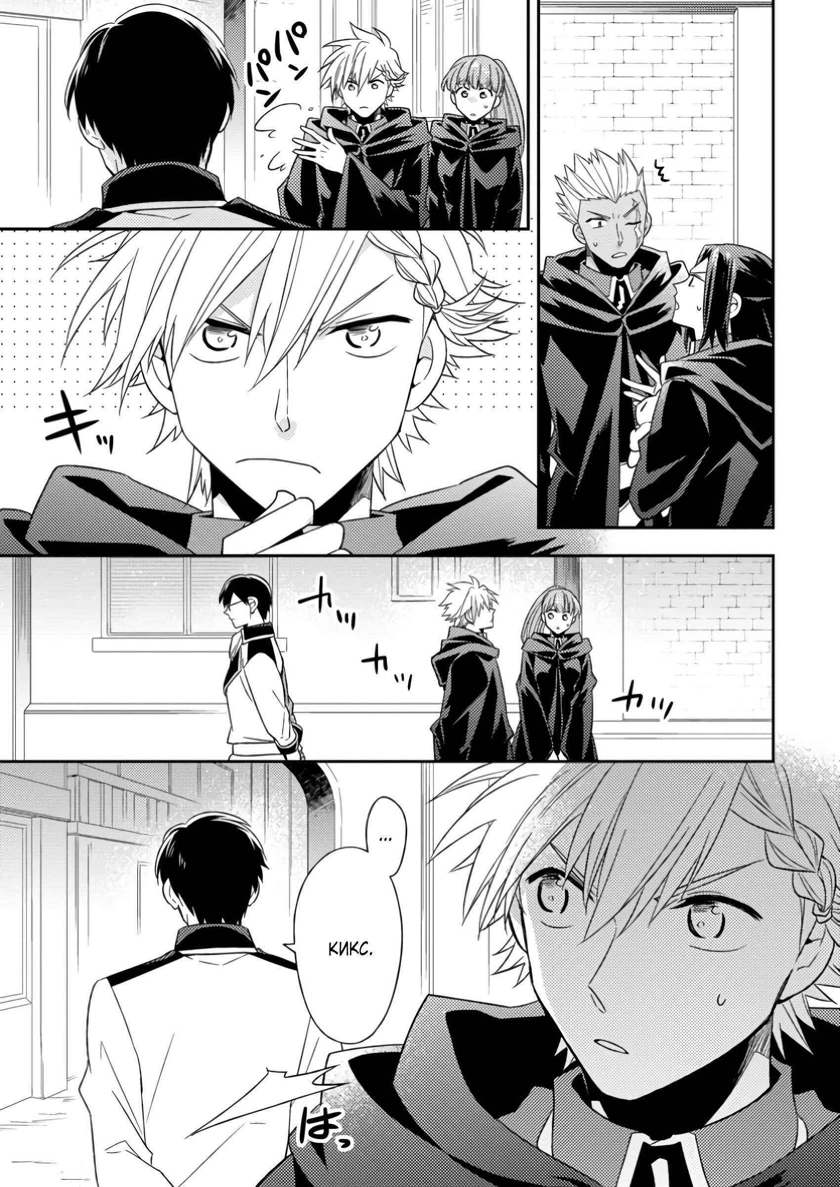Read В северном форте RU Manga Online