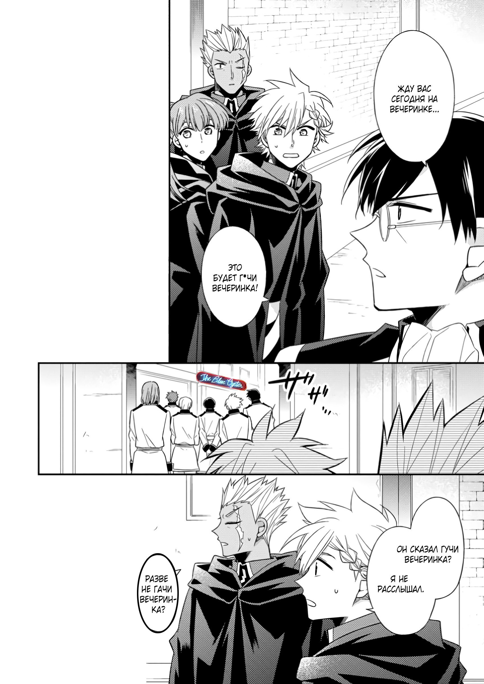 Read В северном форте RU Manga Online
