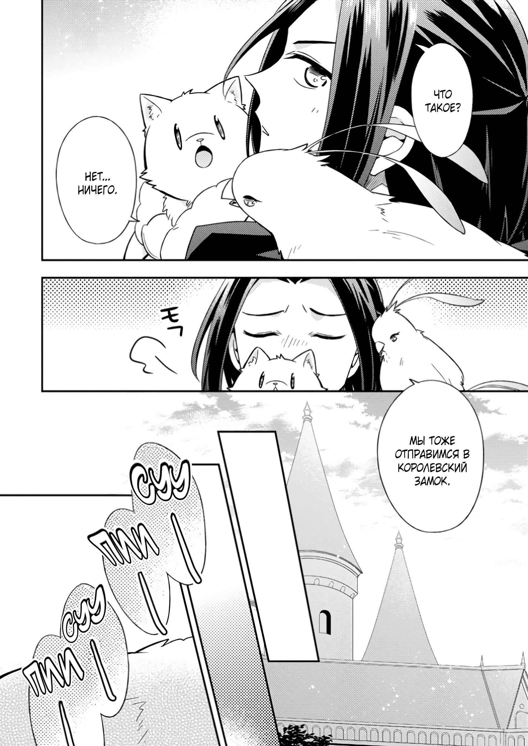 Read В северном форте RU Manga Online