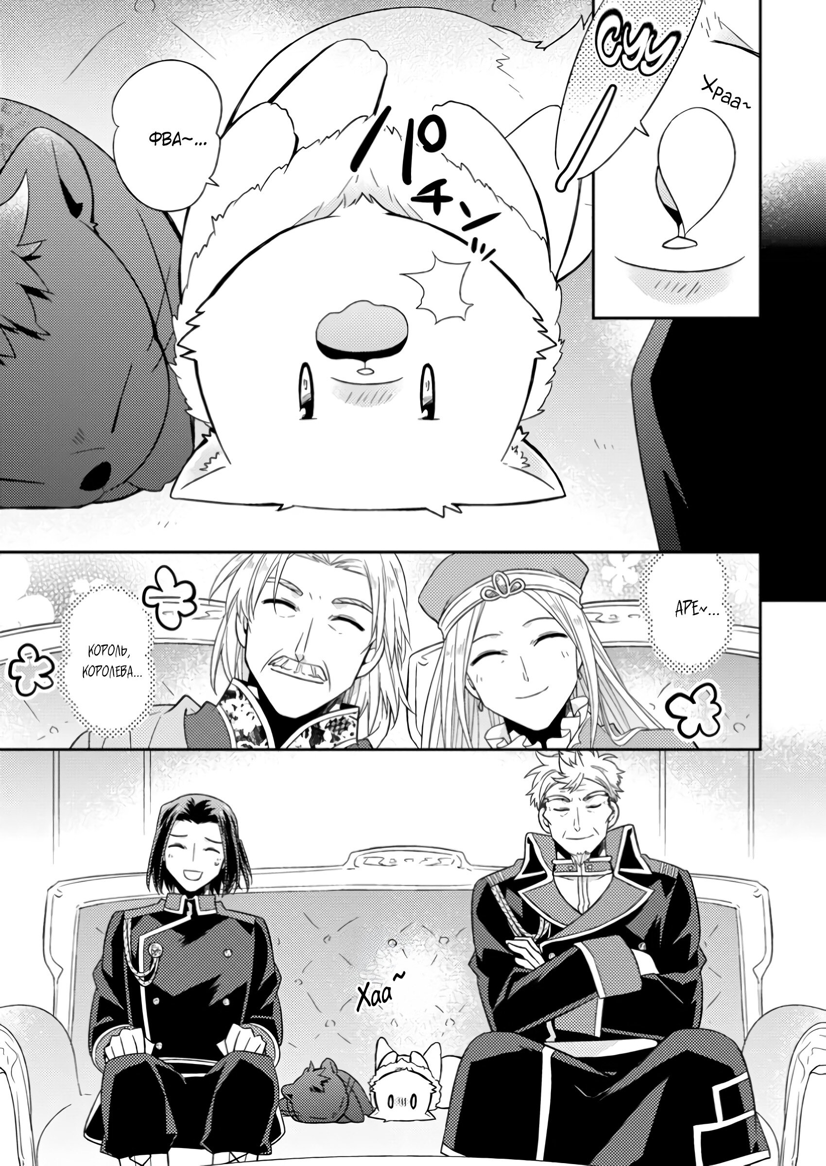 Read В северном форте RU Manga Online