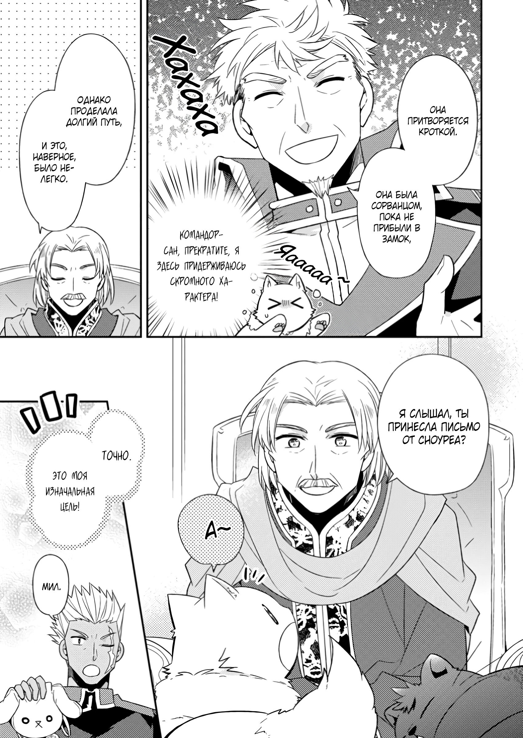 Read В северном форте RU Manga Online