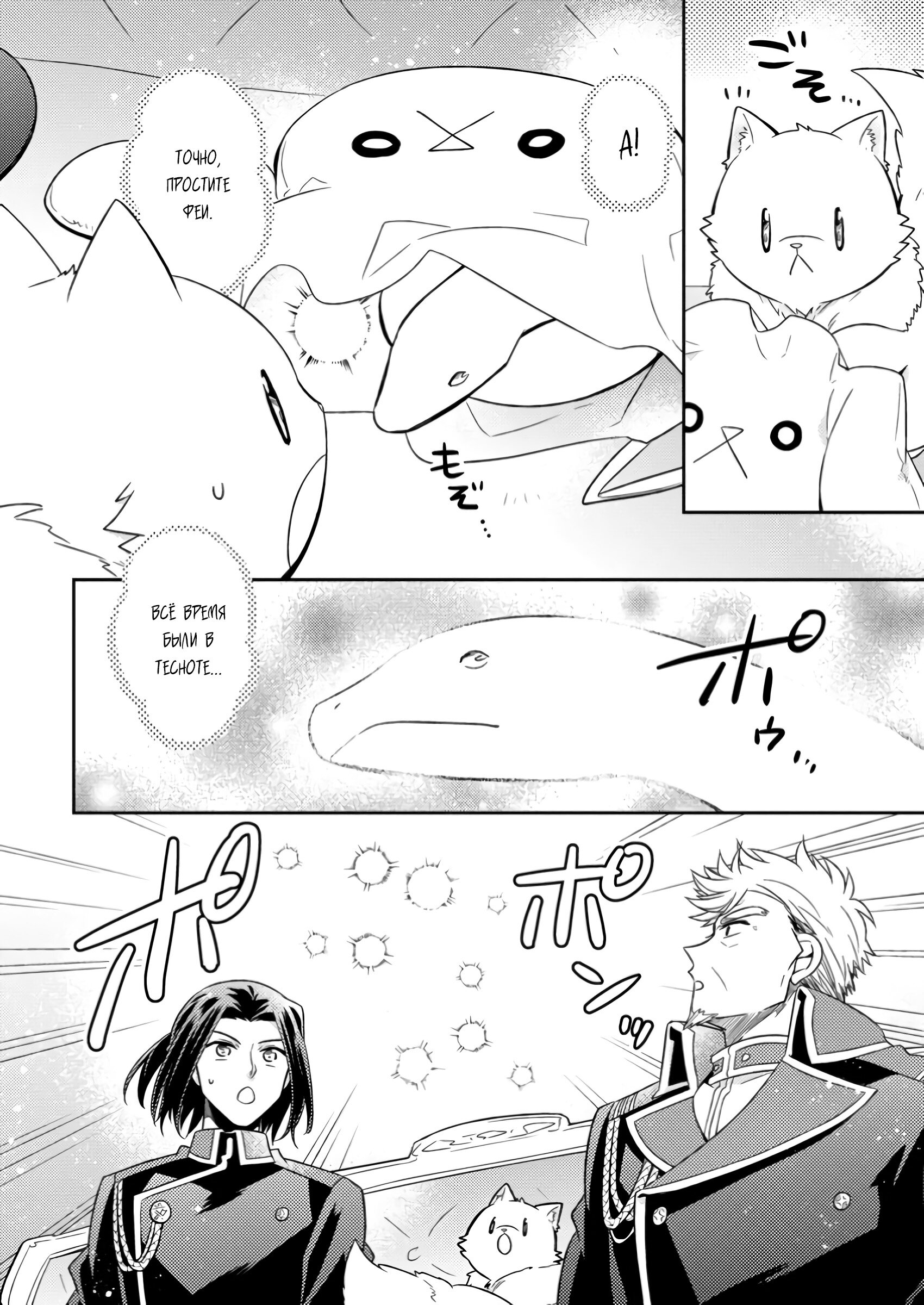 Read В северном форте RU Manga Online